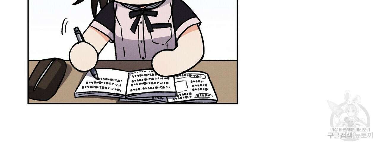 집에 가는 길에 USB를 주웠다 43화 110