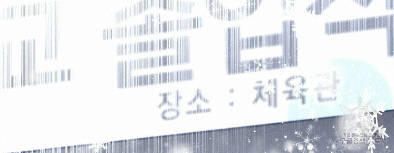 집에 가는 길에 USB를 주웠다 43화 114