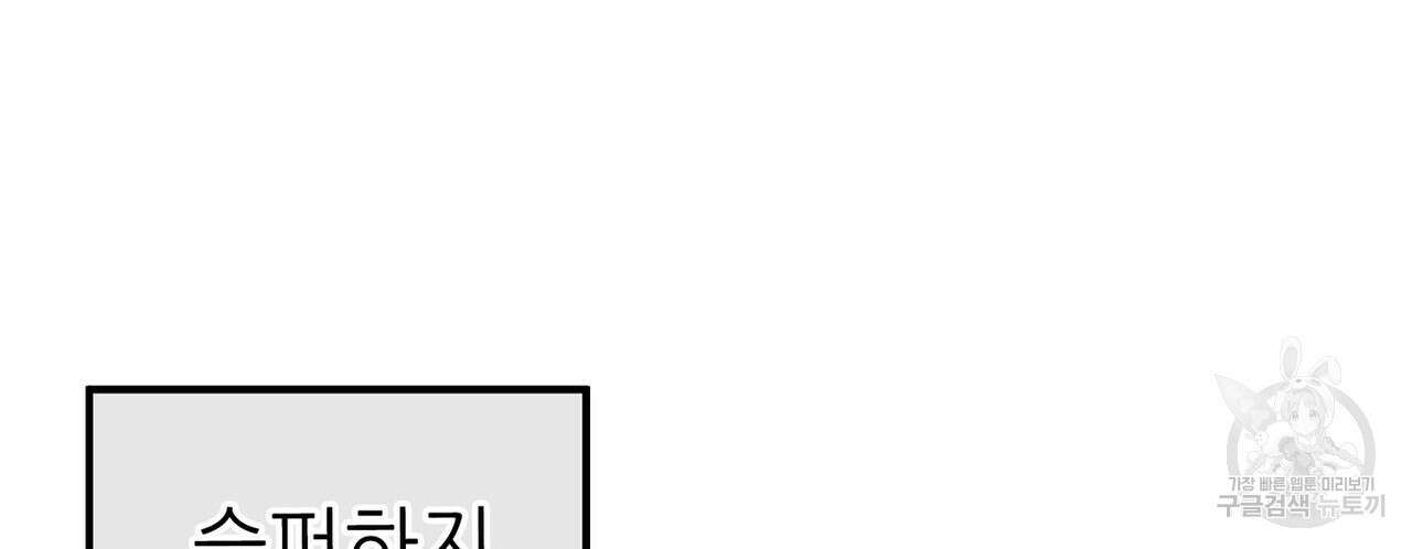 집에 가는 길에 USB를 주웠다 43화 120