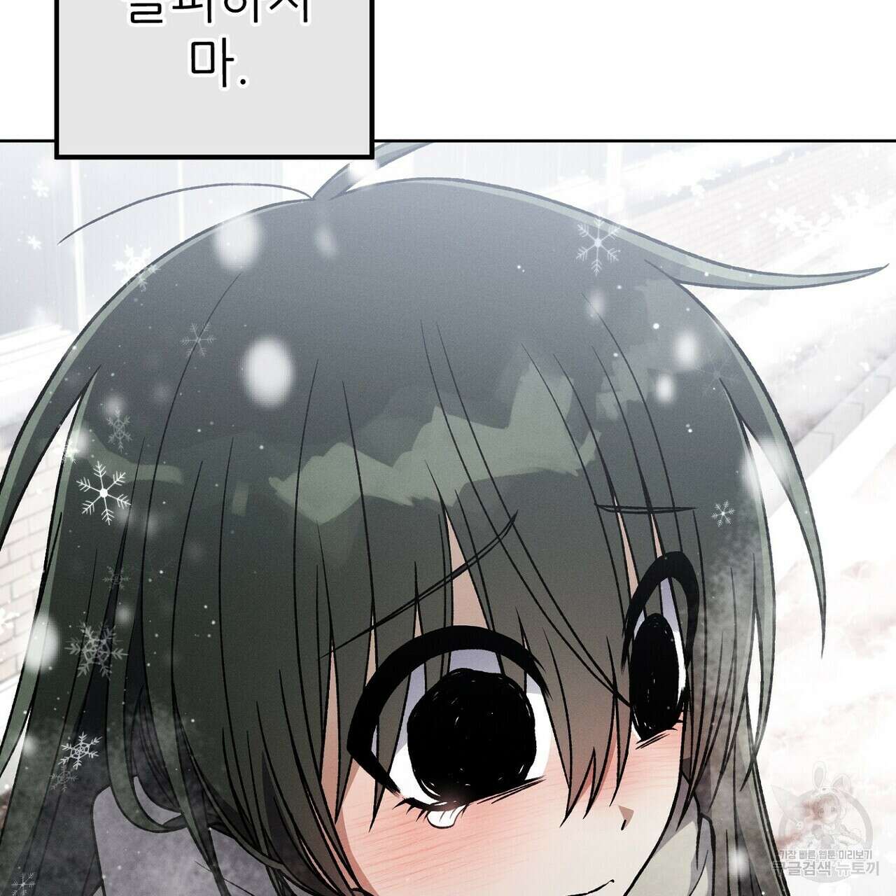 집에 가는 길에 USB를 주웠다 43화 121