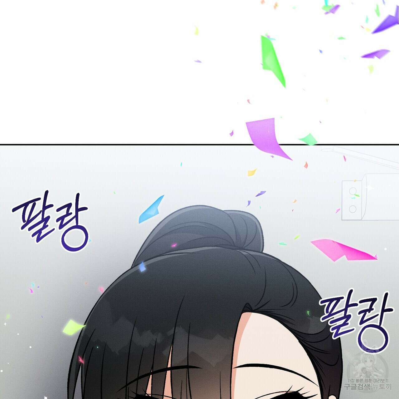집에 가는 길에 USB를 주웠다 43화 127