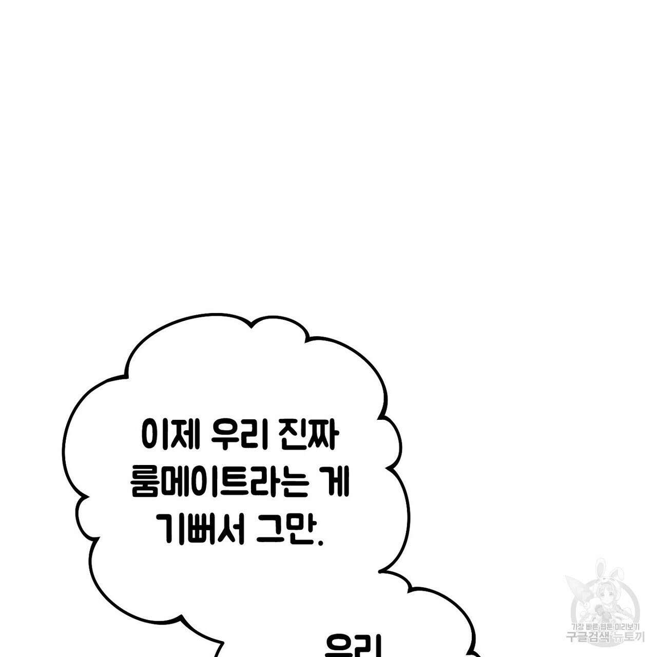 집에 가는 길에 USB를 주웠다 43화 135