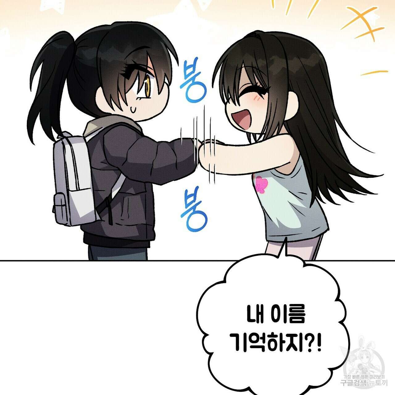 집에 가는 길에 USB를 주웠다 43화 137