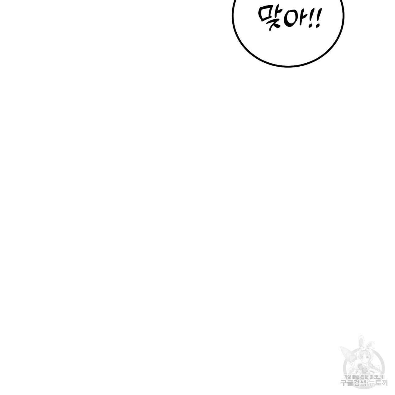 집에 가는 길에 USB를 주웠다 43화 139