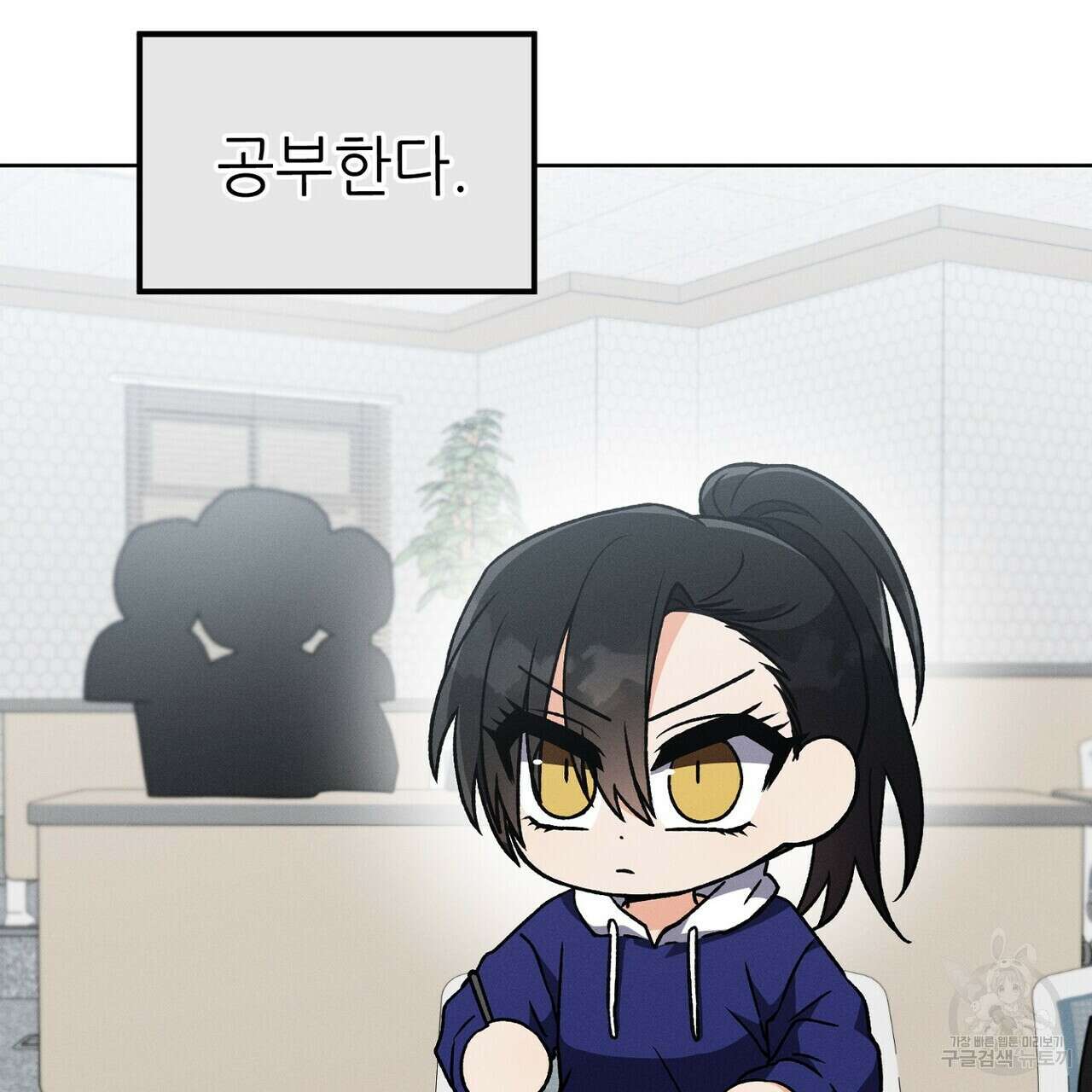 집에 가는 길에 USB를 주웠다 43화 147