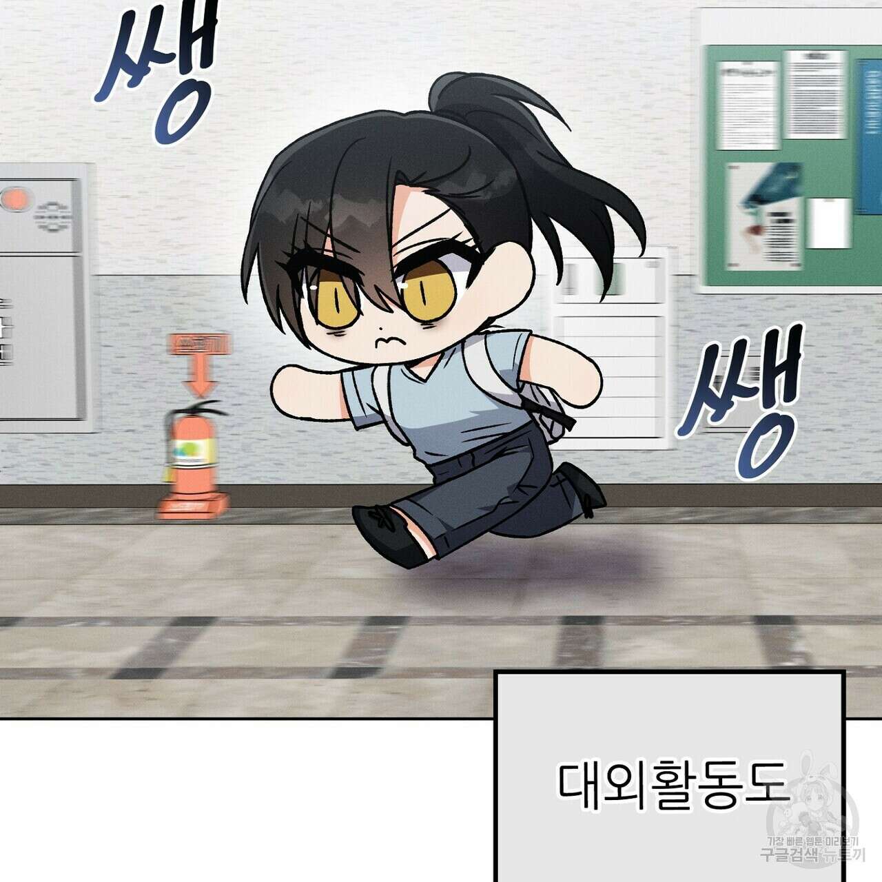 집에 가는 길에 USB를 주웠다 43화 153