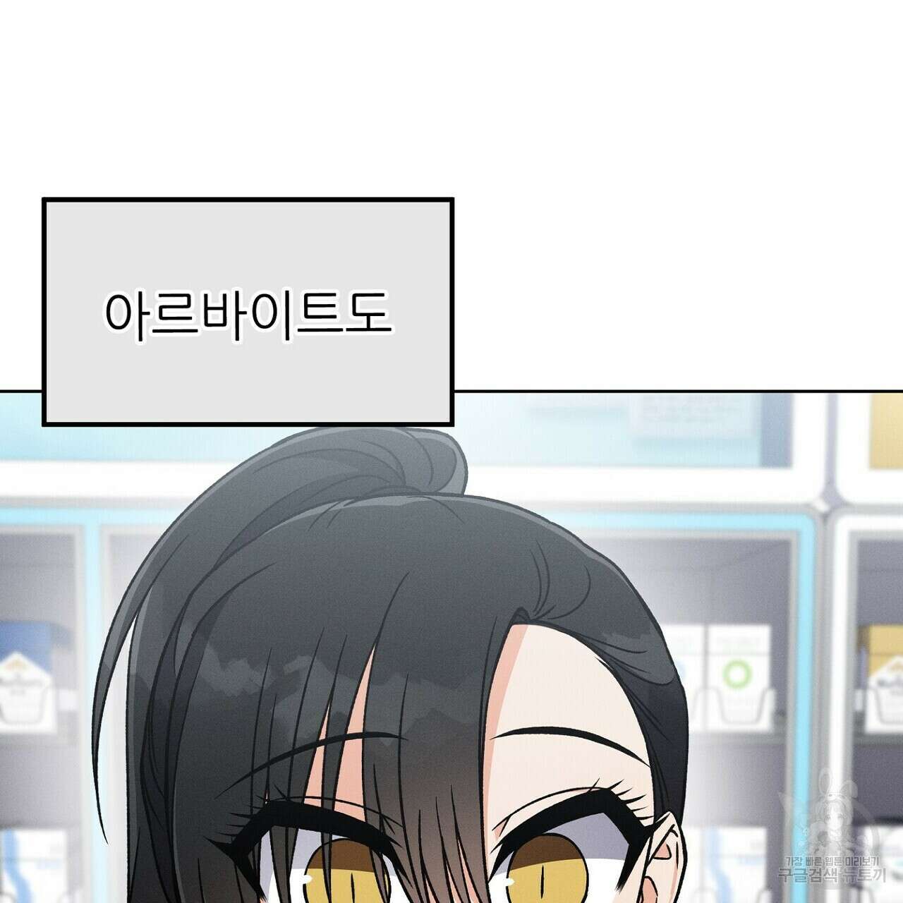 집에 가는 길에 USB를 주웠다 43화 155