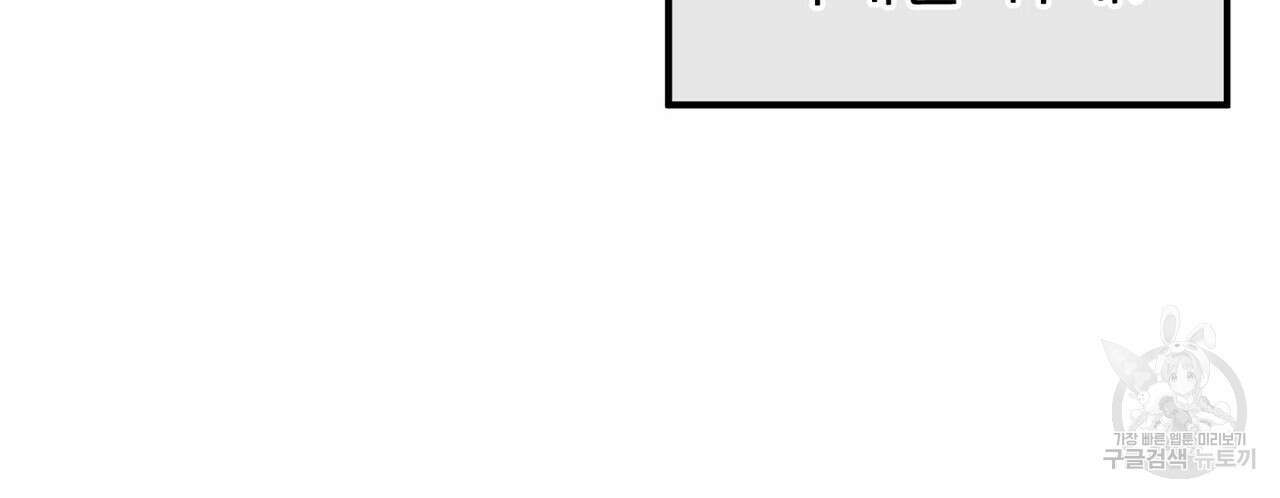 집에 가는 길에 USB를 주웠다 43화 160