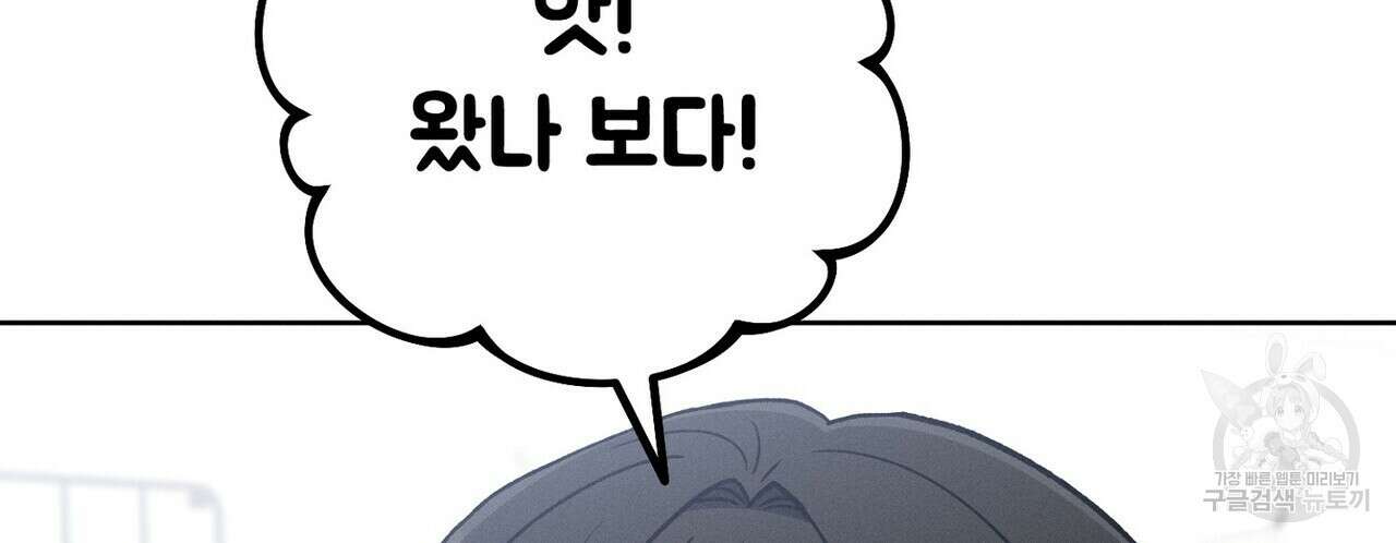 집에 가는 길에 USB를 주웠다 43화 170
