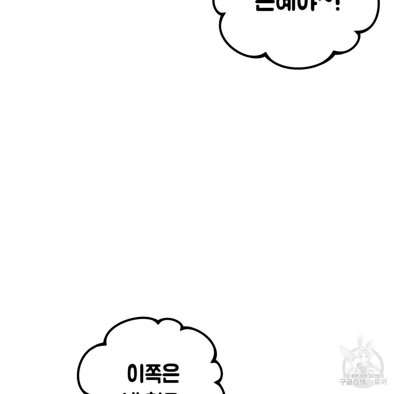 집에 가는 길에 USB를 주웠다 43화 173
