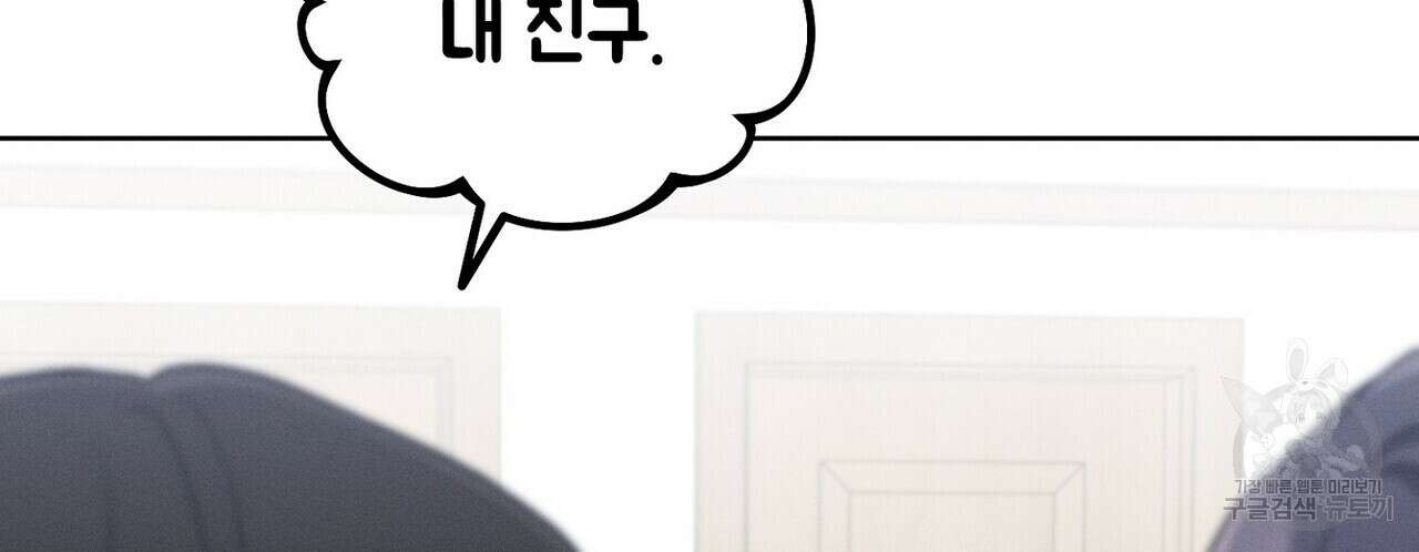 집에 가는 길에 USB를 주웠다 43화 174
