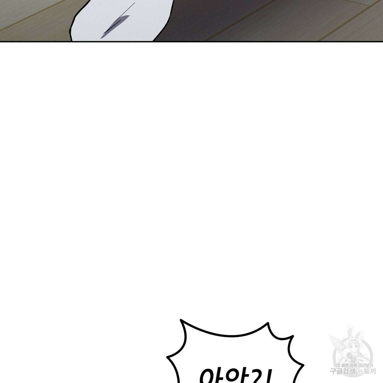 집에 가는 길에 USB를 주웠다 43화 179