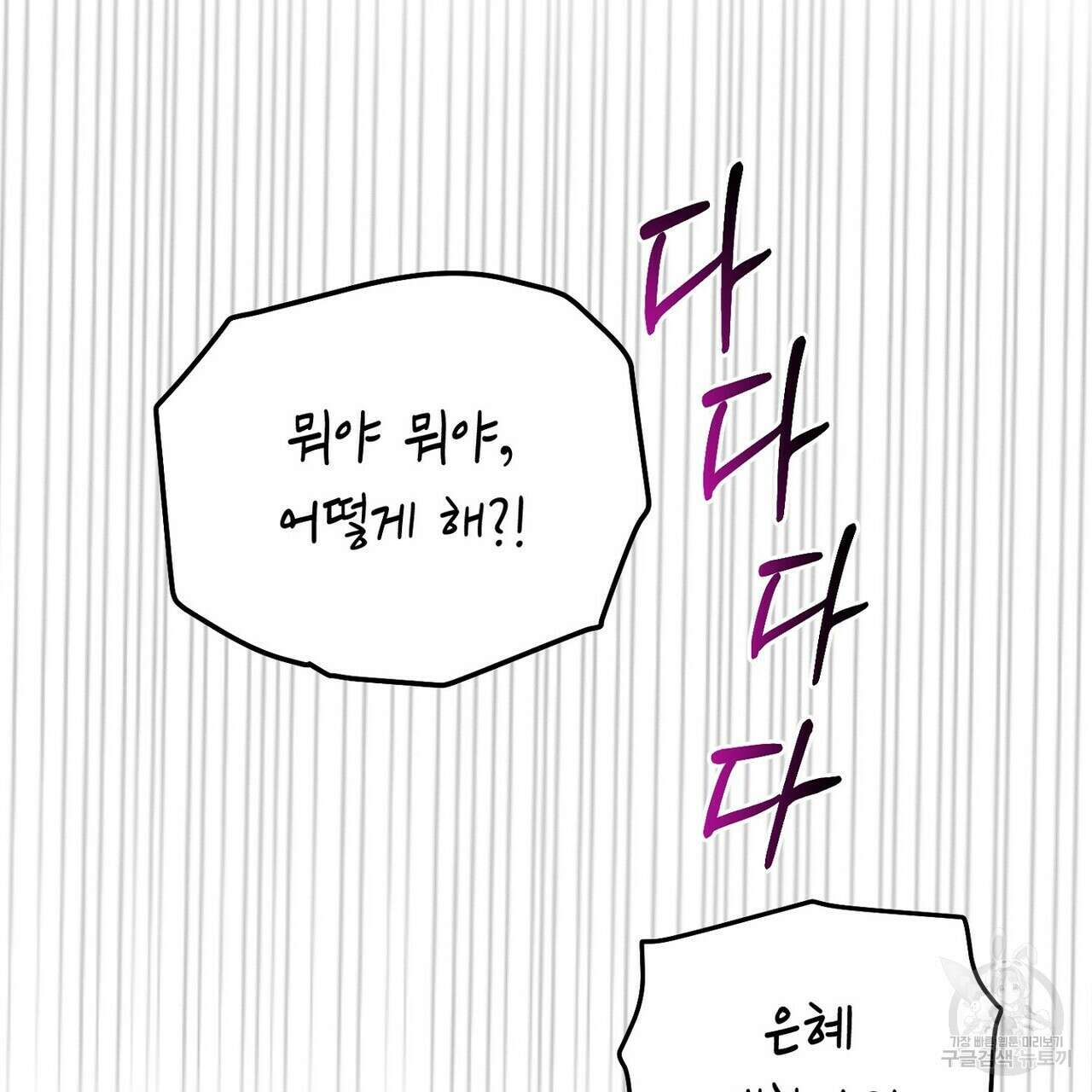 집에 가는 길에 USB를 주웠다 43화 183