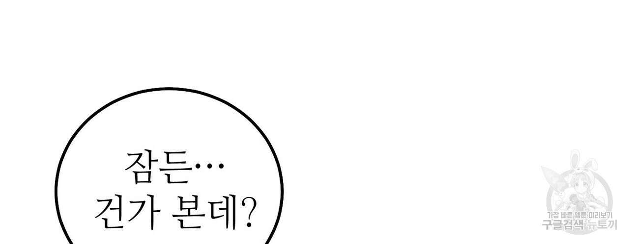 집에 가는 길에 USB를 주웠다 43화 188