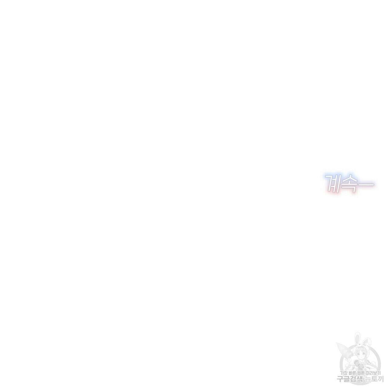 집에 가는 길에 USB를 주웠다 43화 201
