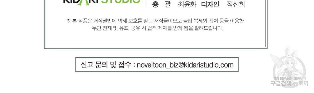 집에 가는 길에 USB를 주웠다 43화 203