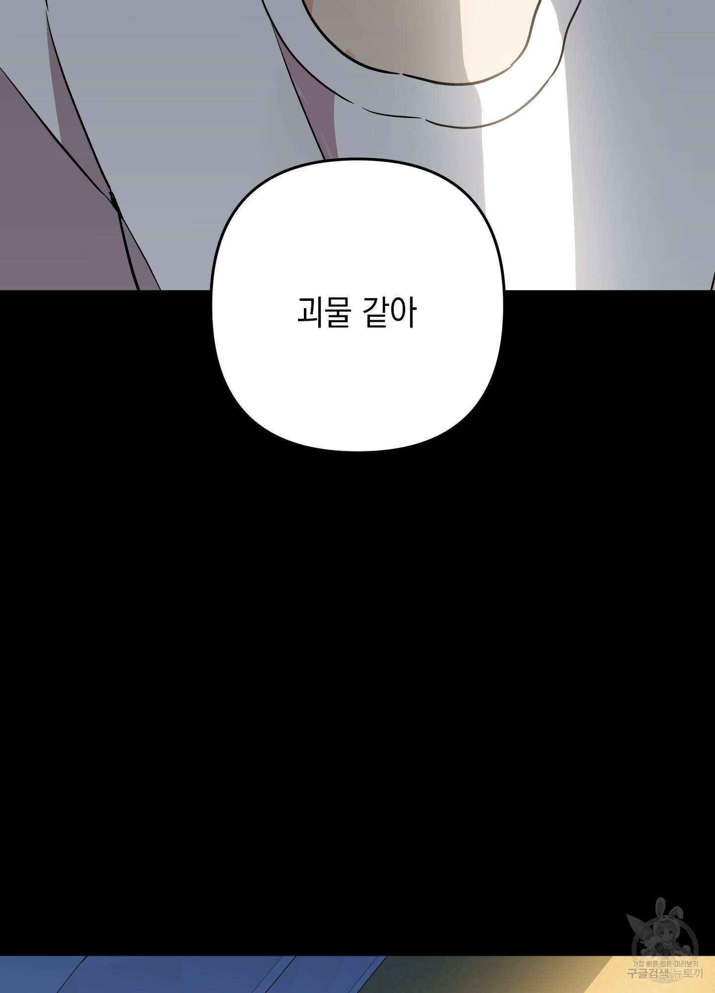 나의 망한 XXX 70화 3