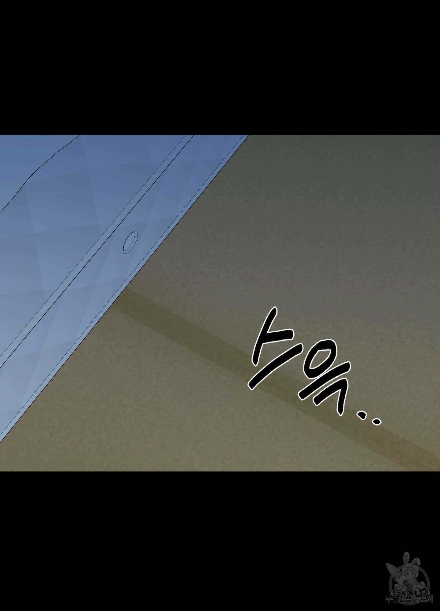 나의 망한 XXX 70화 5