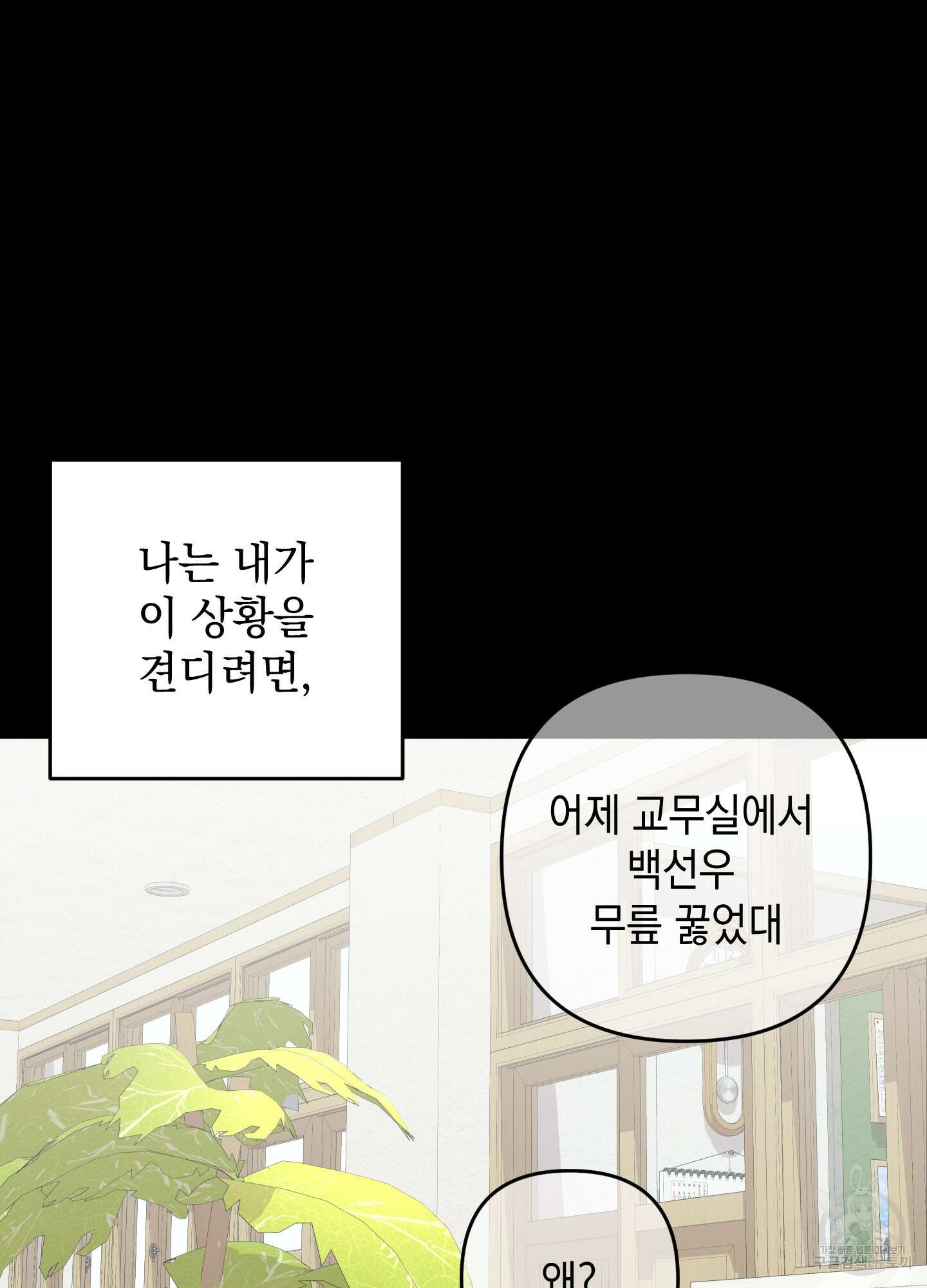 나의 망한 XXX 70화 7