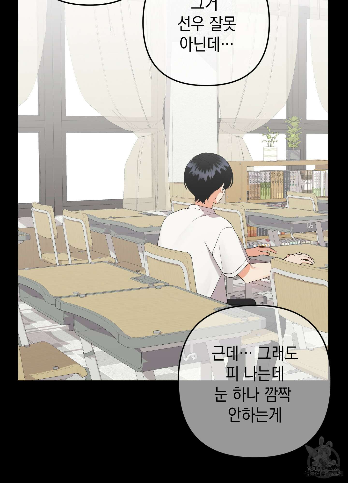 나의 망한 XXX 70화 9