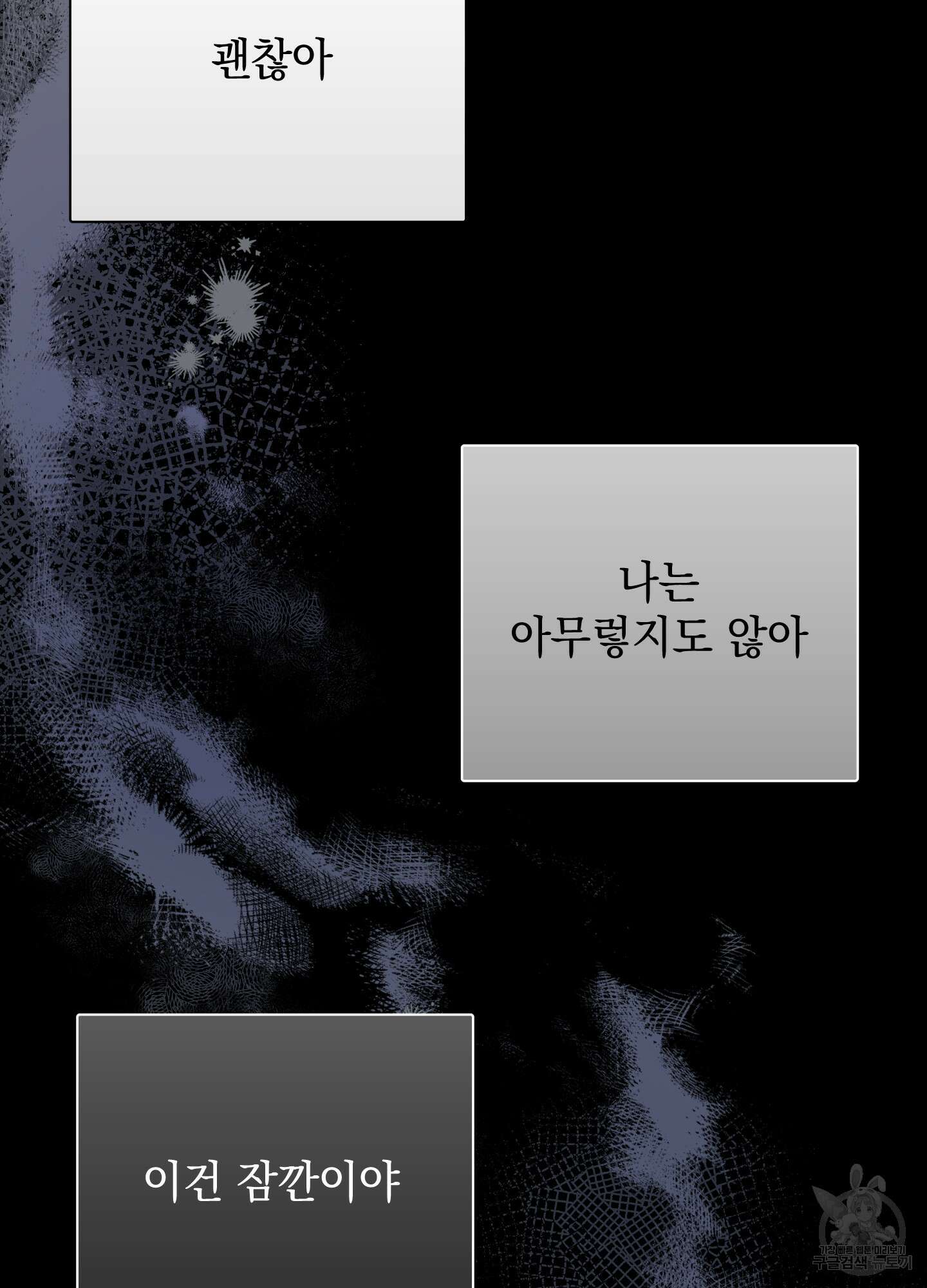 나의 망한 XXX 70화 12