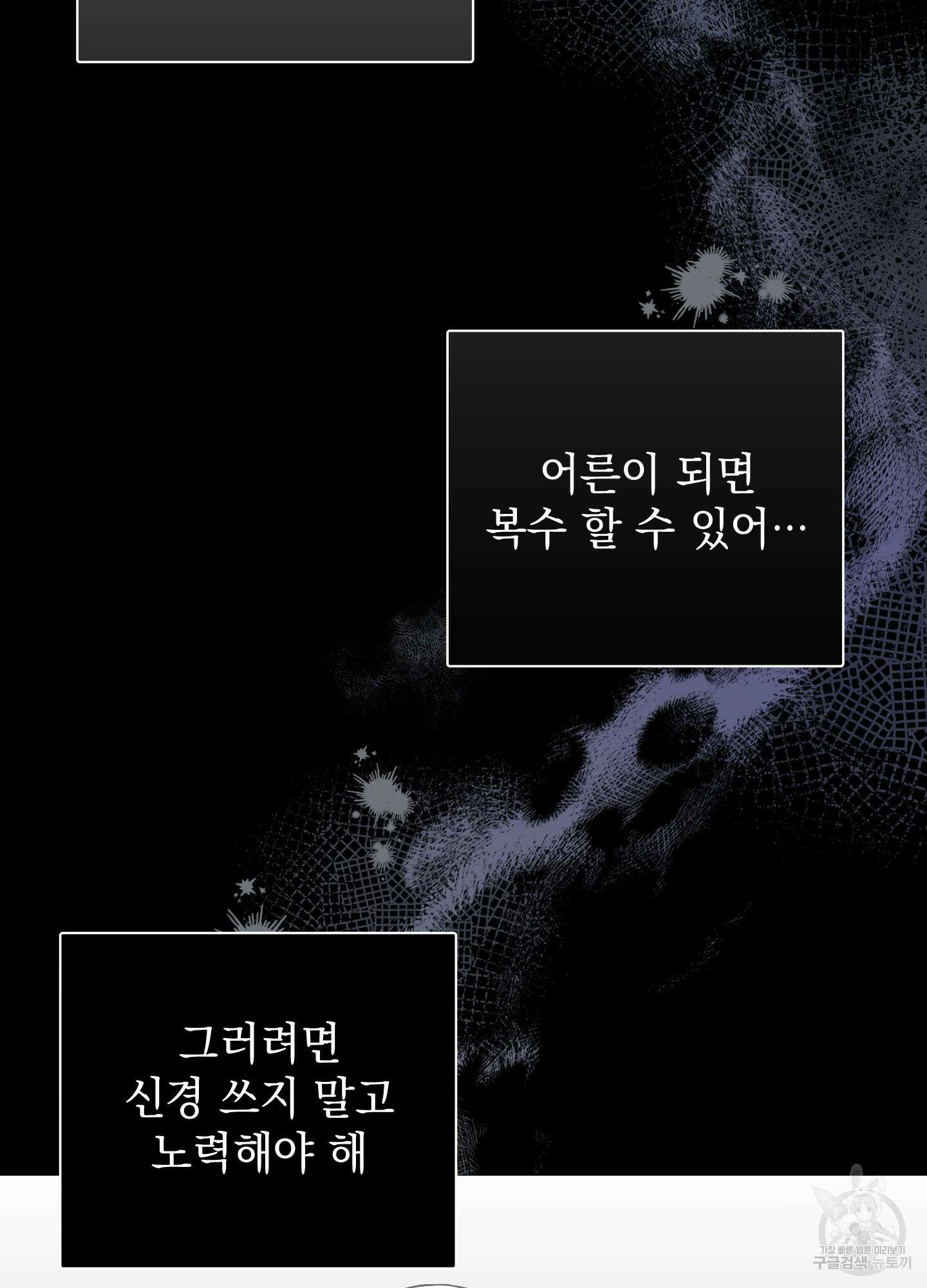 나의 망한 XXX 70화 13