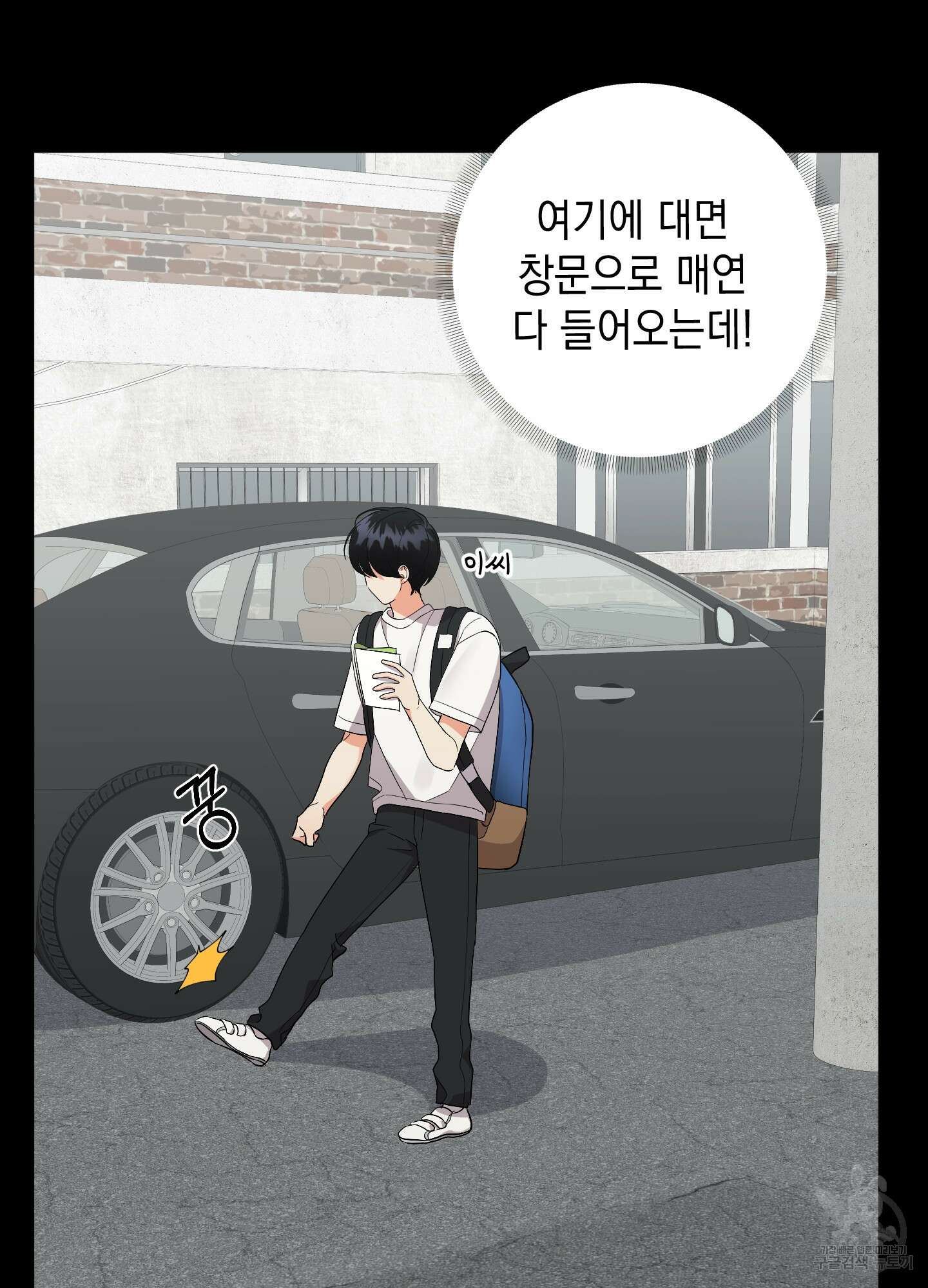 나의 망한 XXX 70화 16