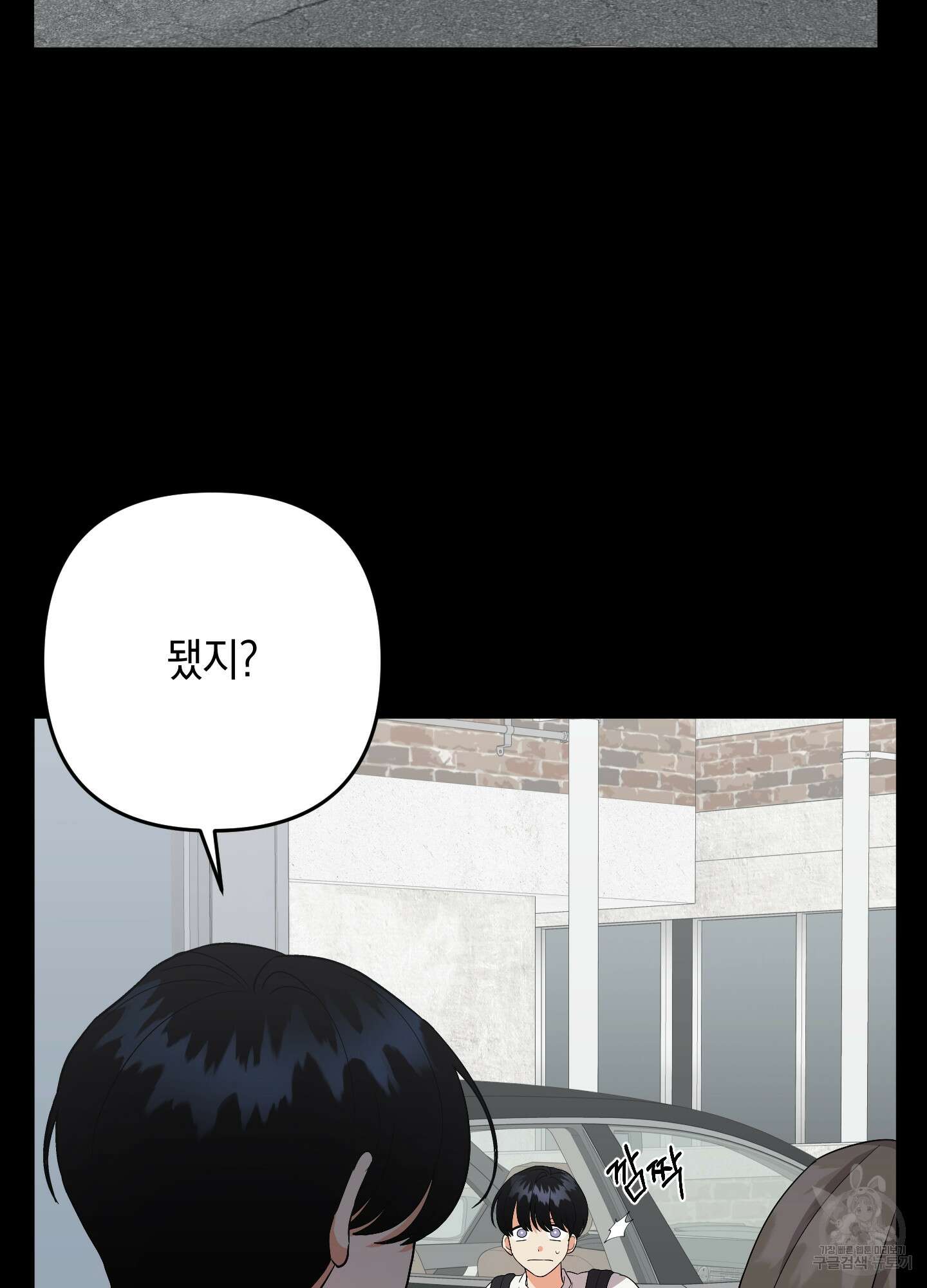 나의 망한 XXX 70화 17