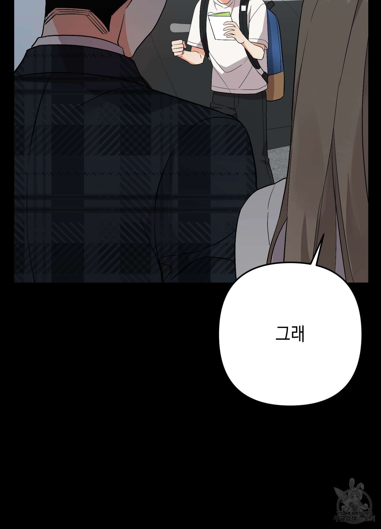 나의 망한 XXX 70화 18