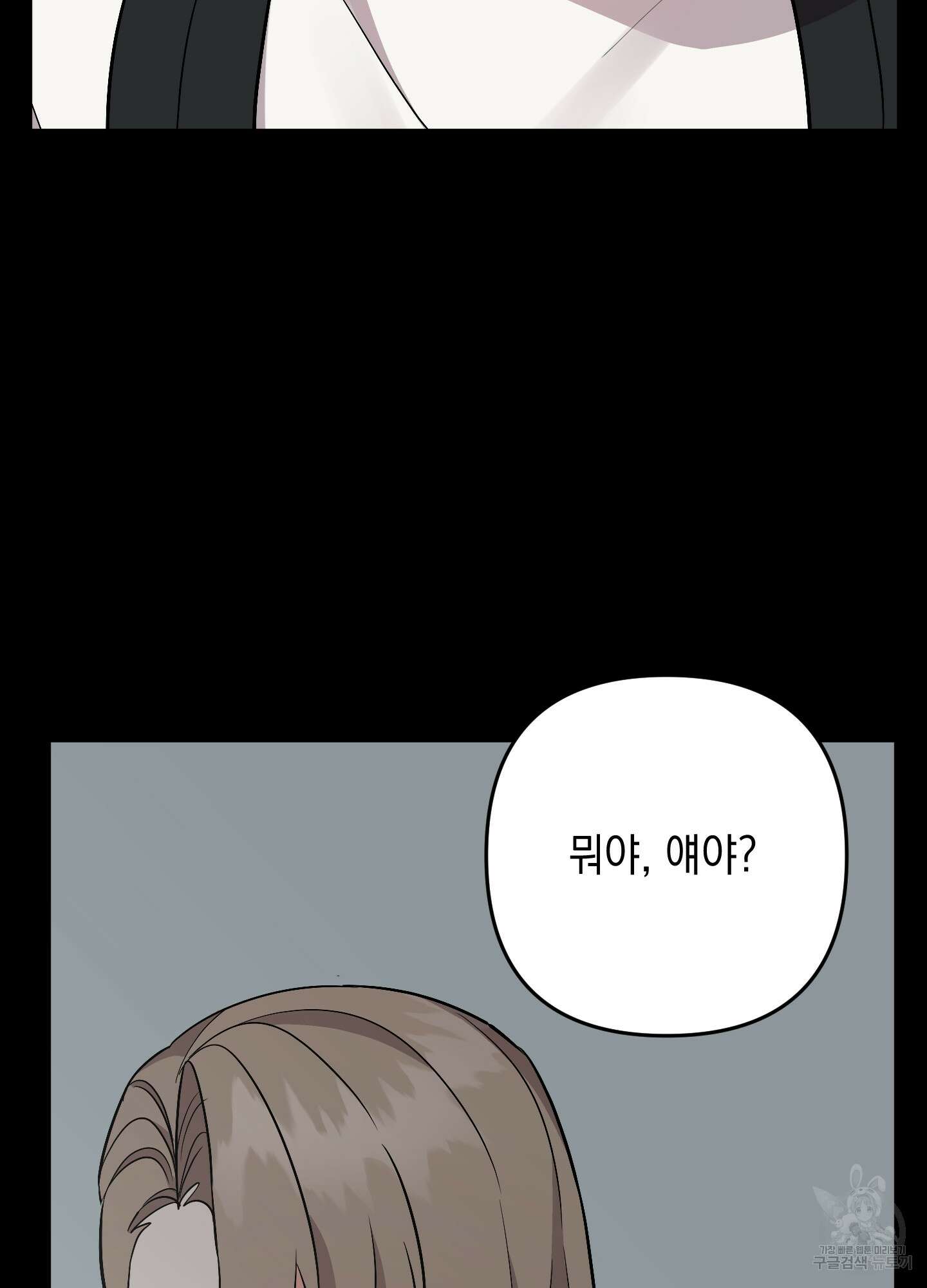 나의 망한 XXX 70화 20