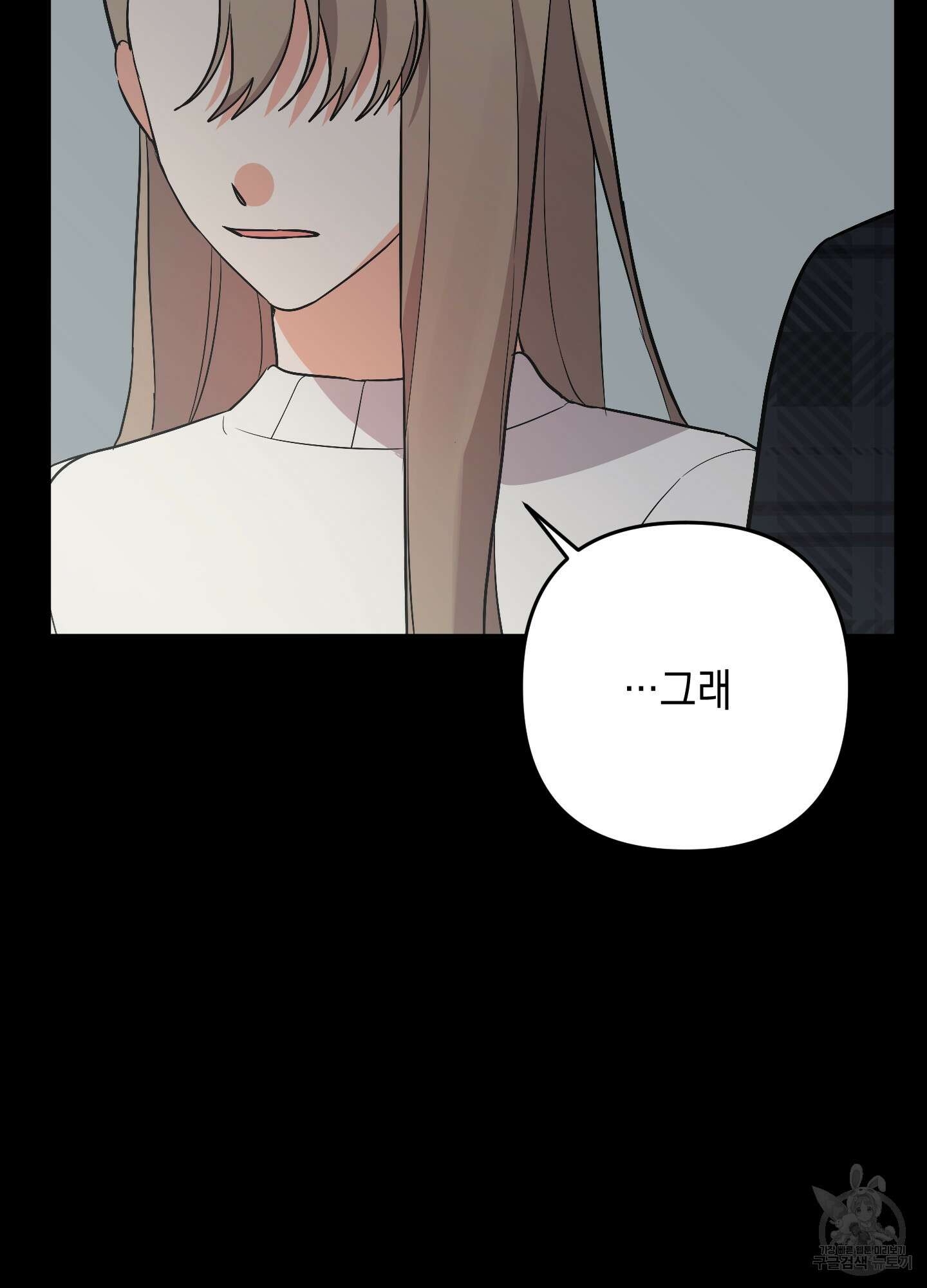 나의 망한 XXX 70화 21