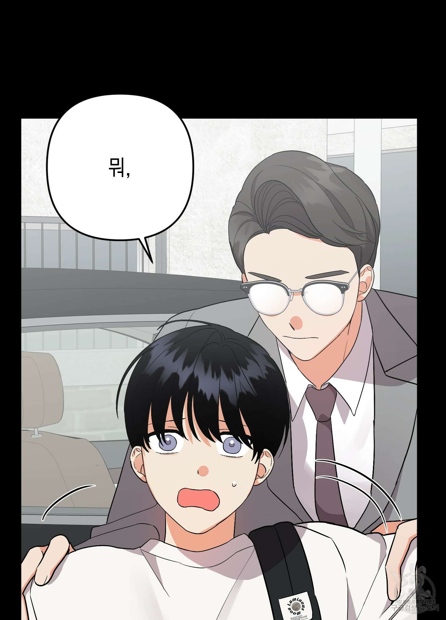 나의 망한 XXX 70화 24