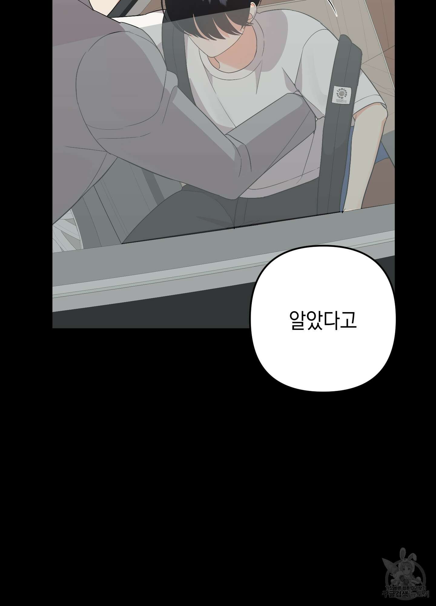 나의 망한 XXX 70화 26