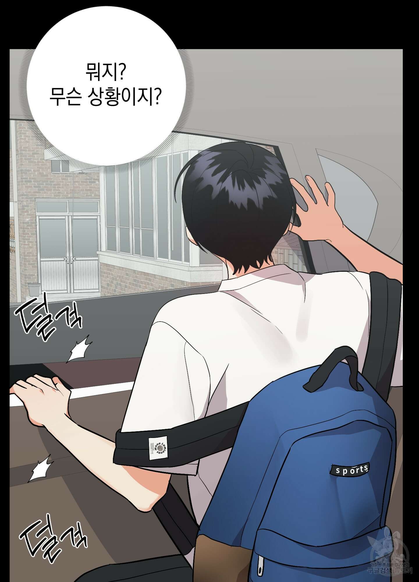 나의 망한 XXX 70화 27