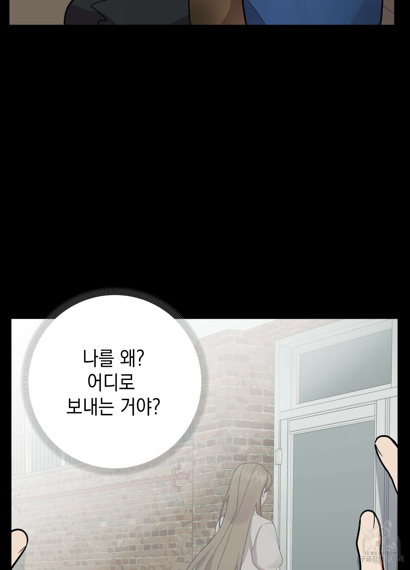 나의 망한 XXX 70화 28