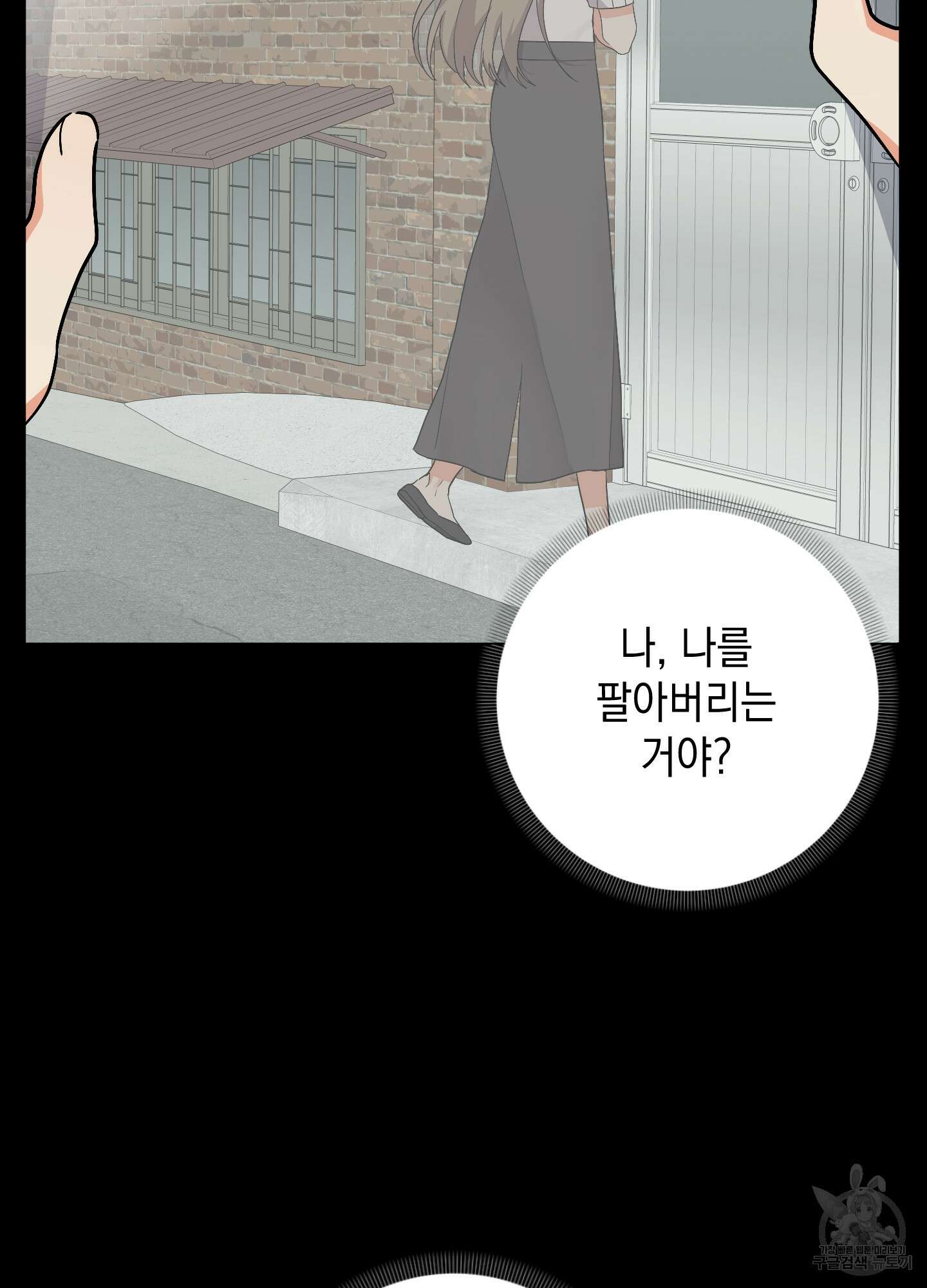 나의 망한 XXX 70화 29