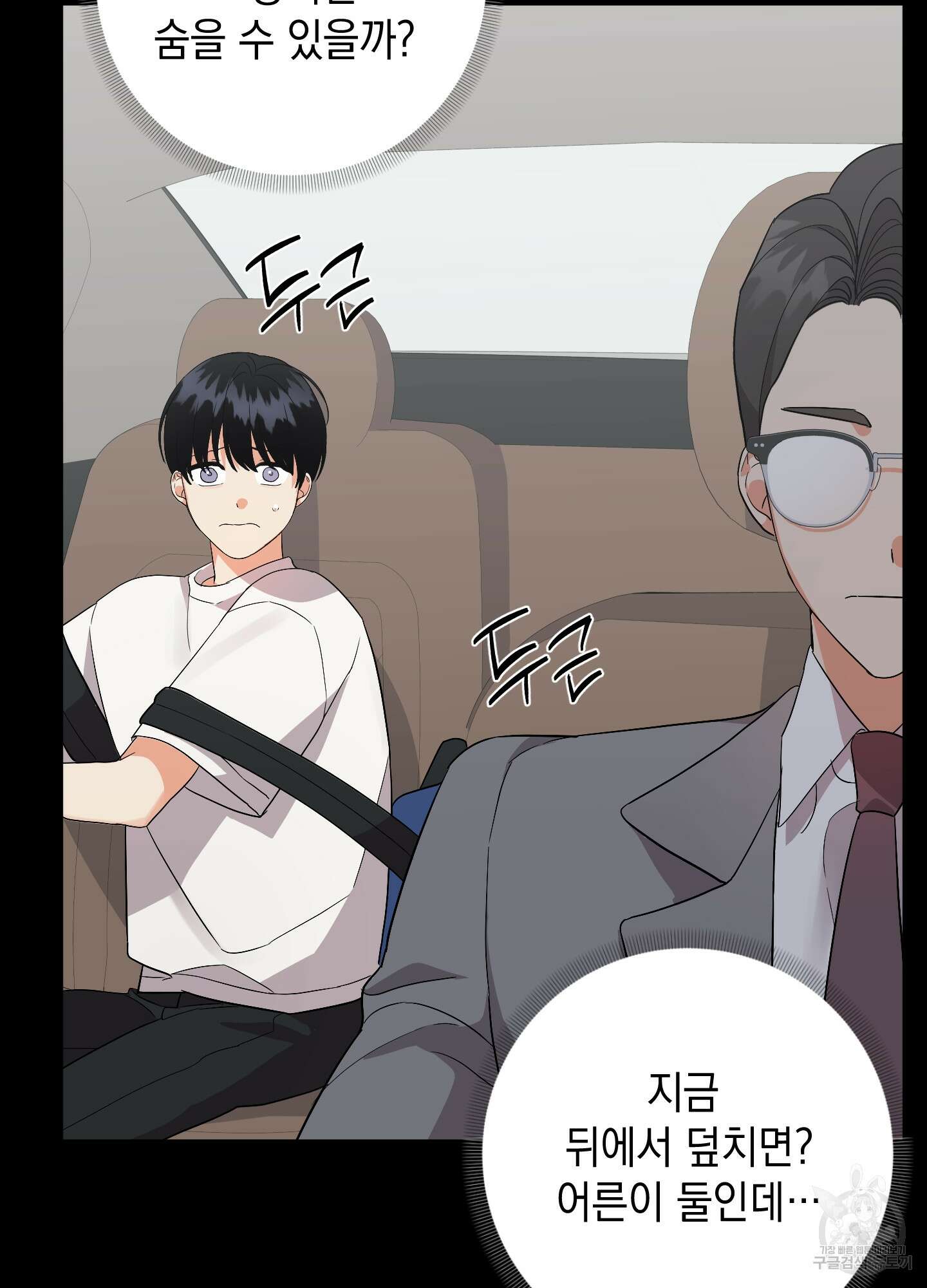 나의 망한 XXX 70화 33