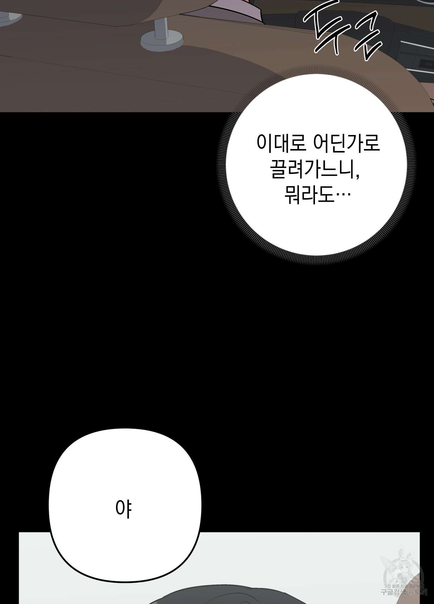 나의 망한 XXX 70화 35