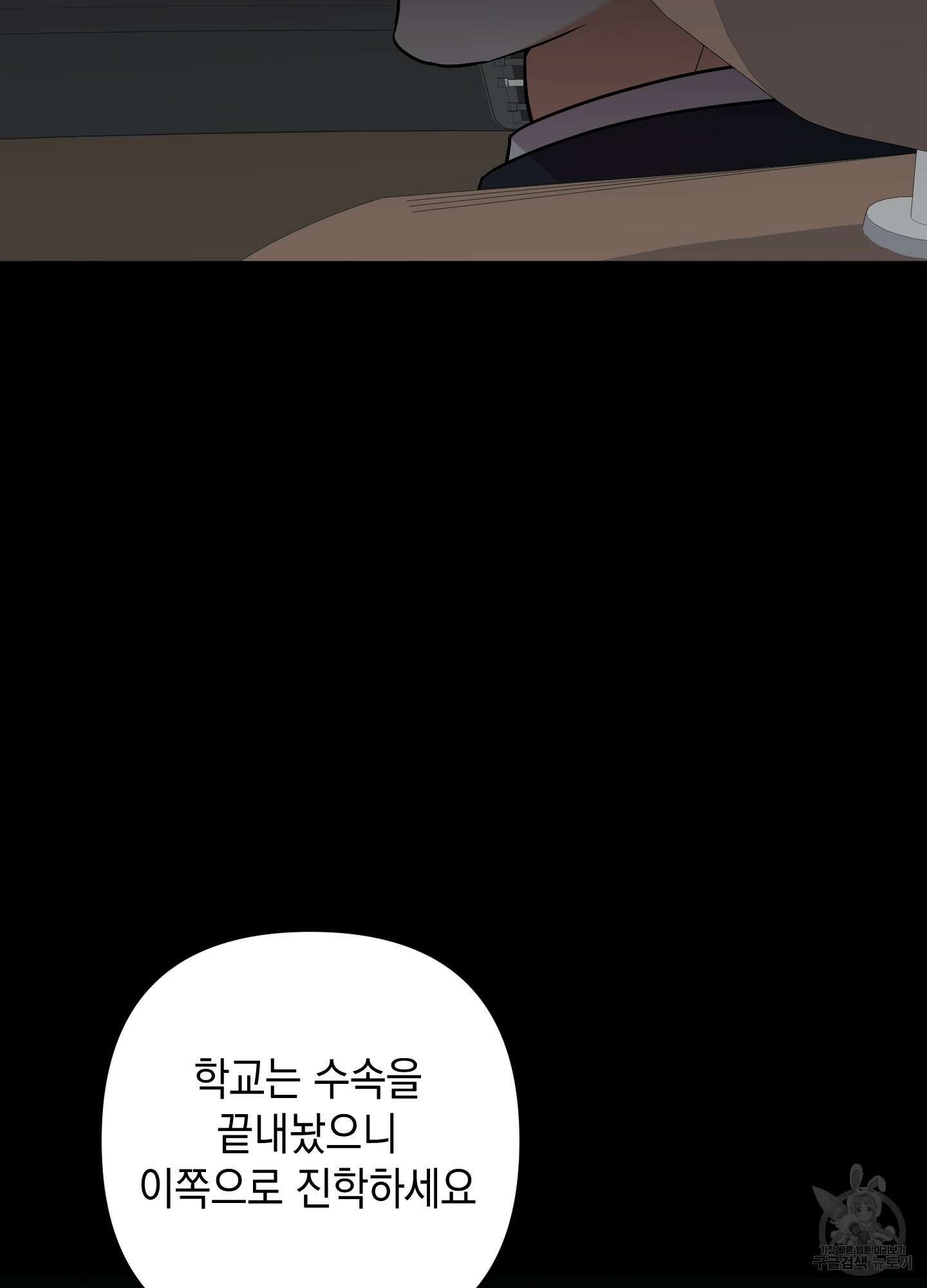나의 망한 XXX 70화 38