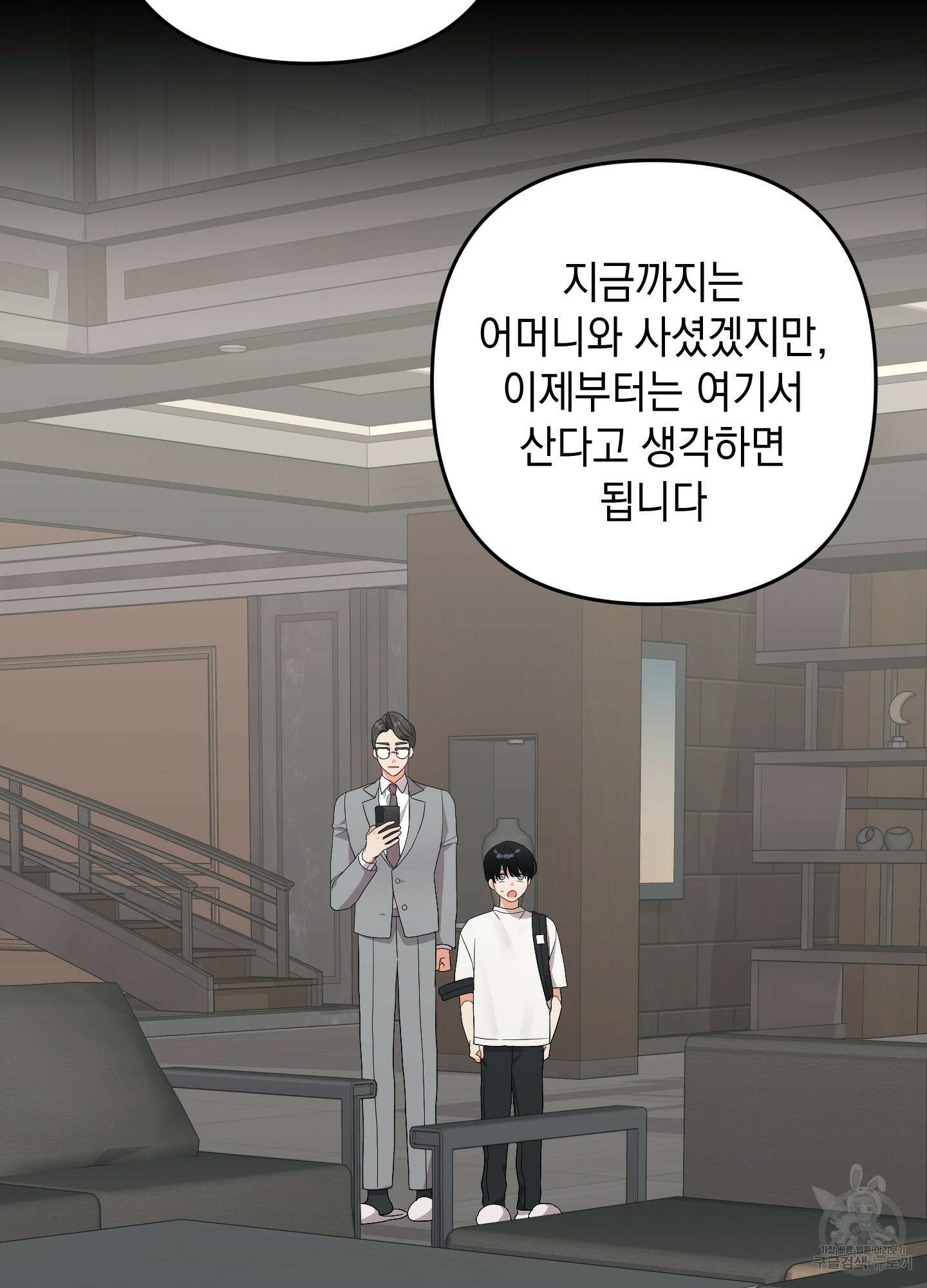 나의 망한 XXX 70화 39