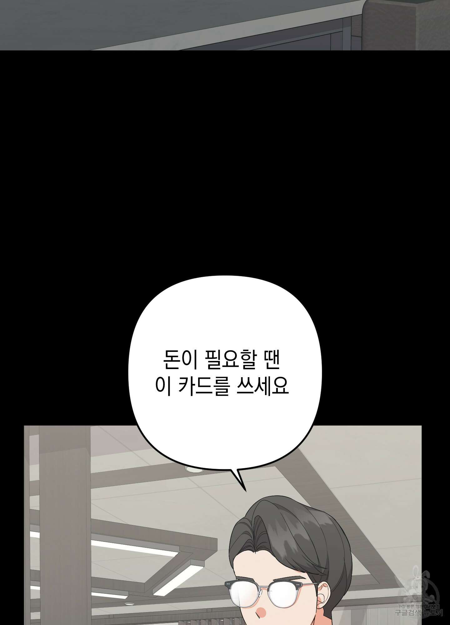 나의 망한 XXX 70화 40