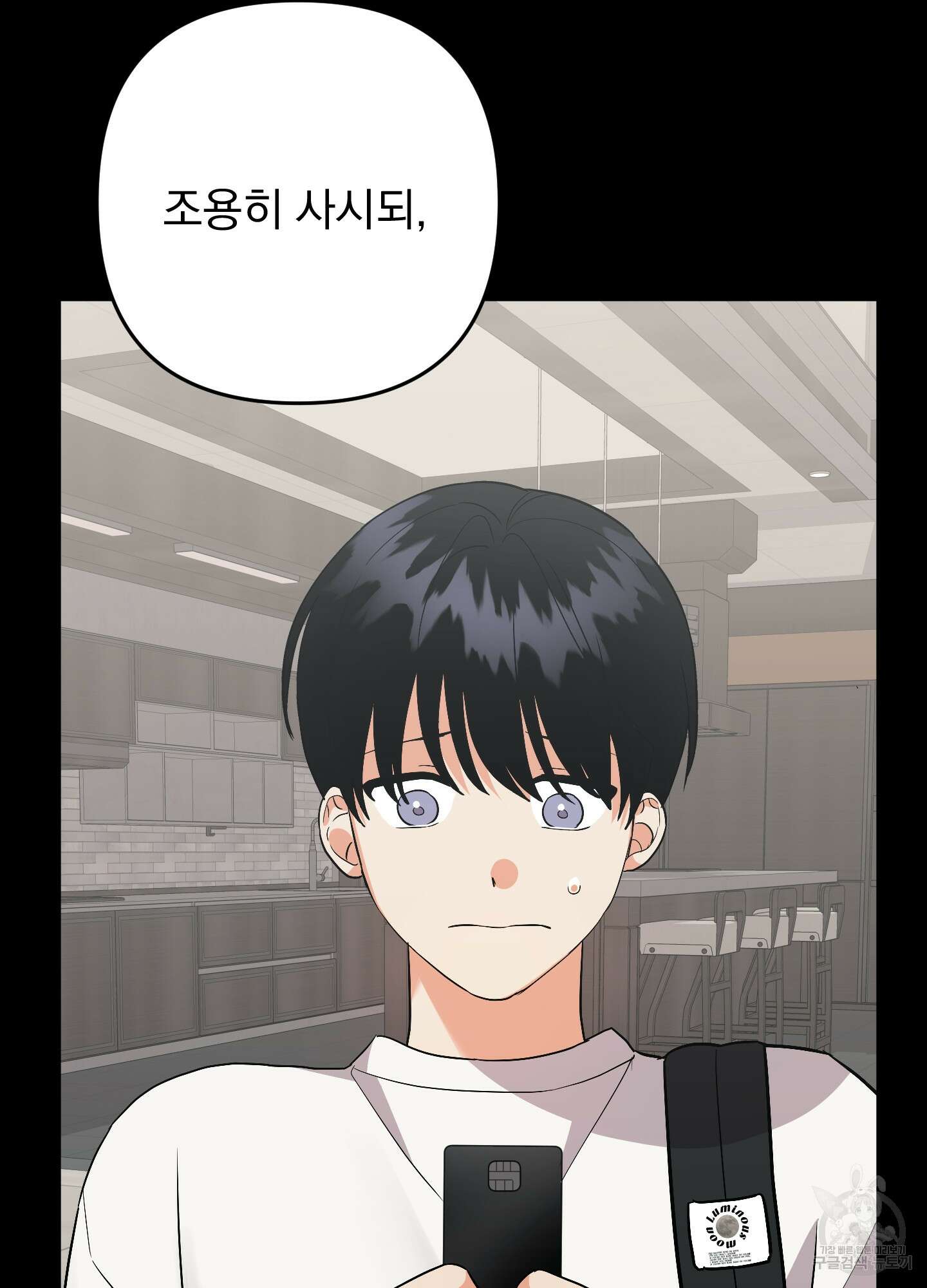 나의 망한 XXX 70화 42