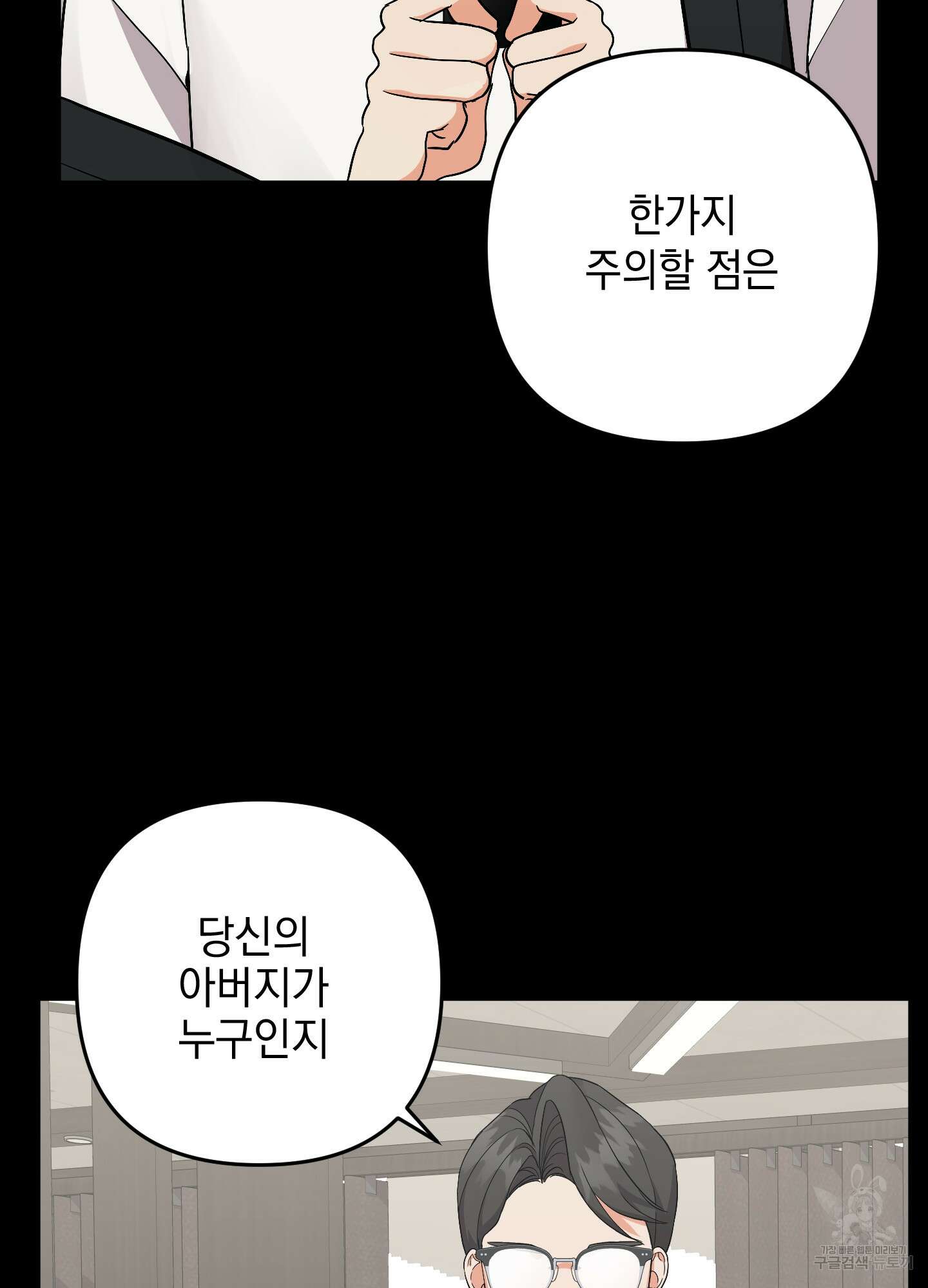 나의 망한 XXX 70화 43
