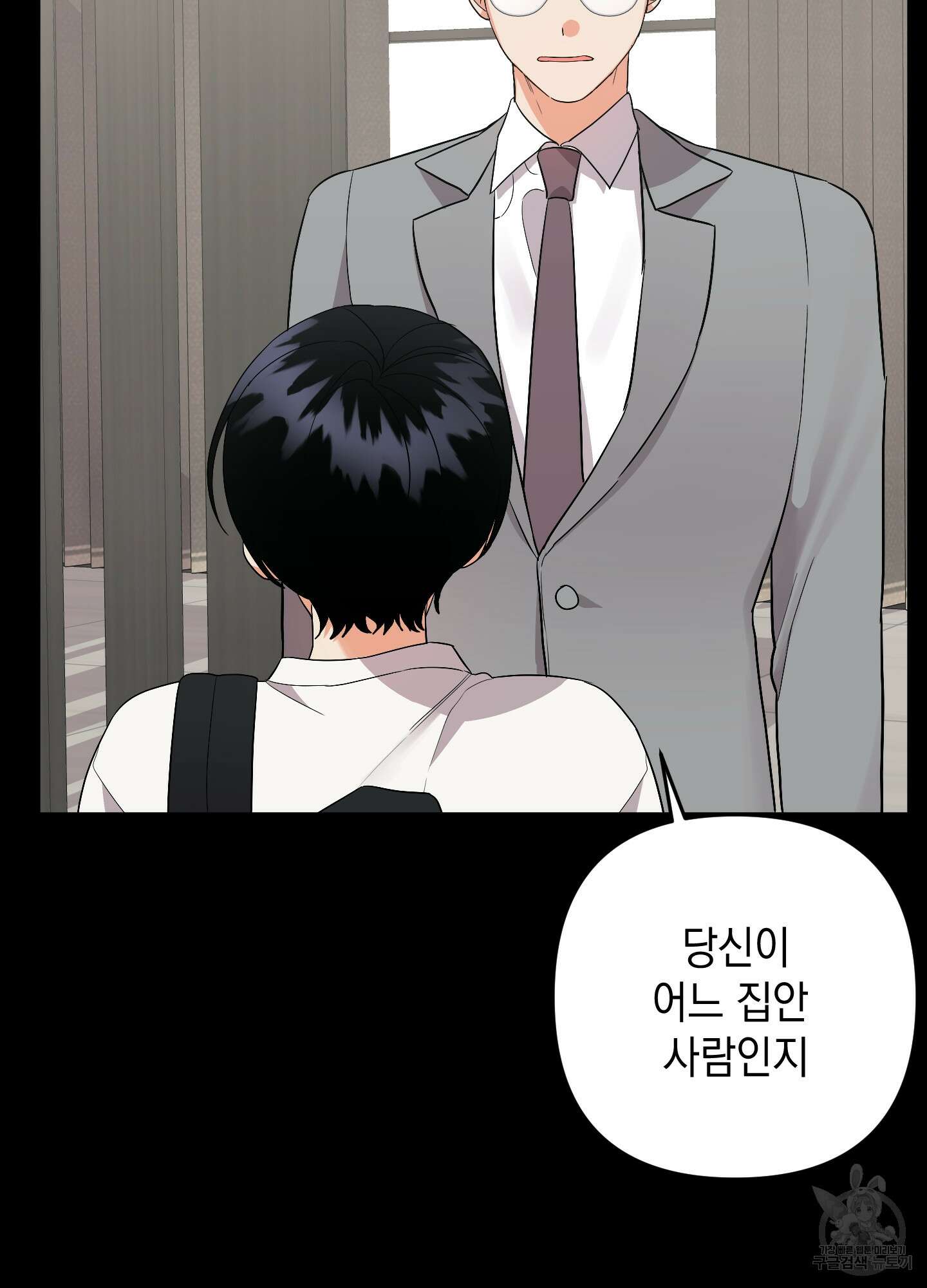 나의 망한 XXX 70화 44