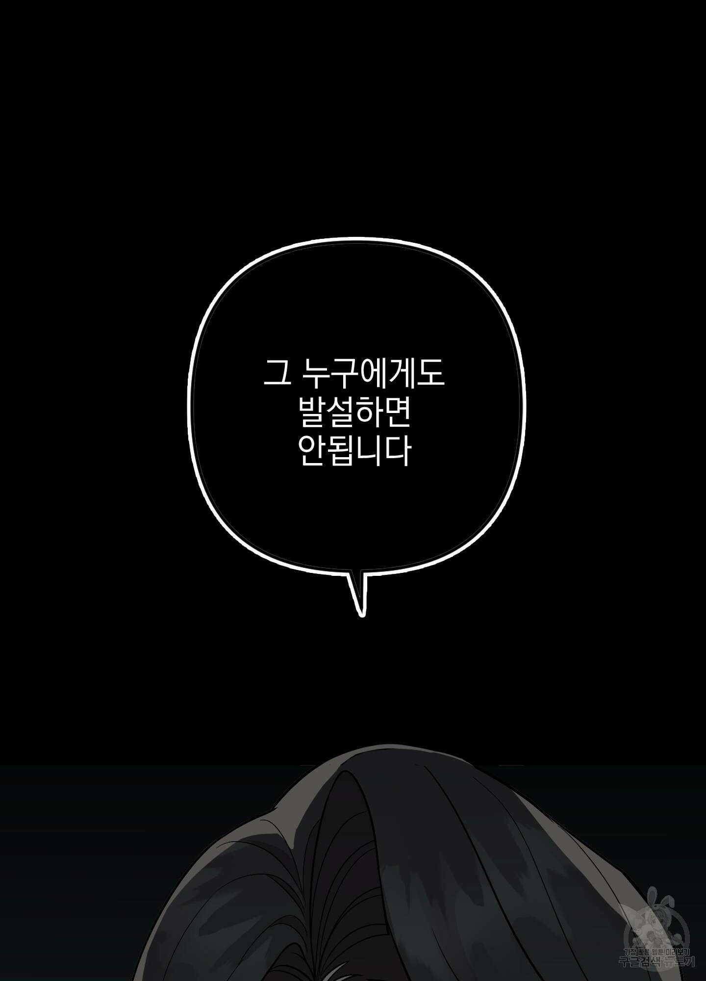 나의 망한 XXX 70화 45