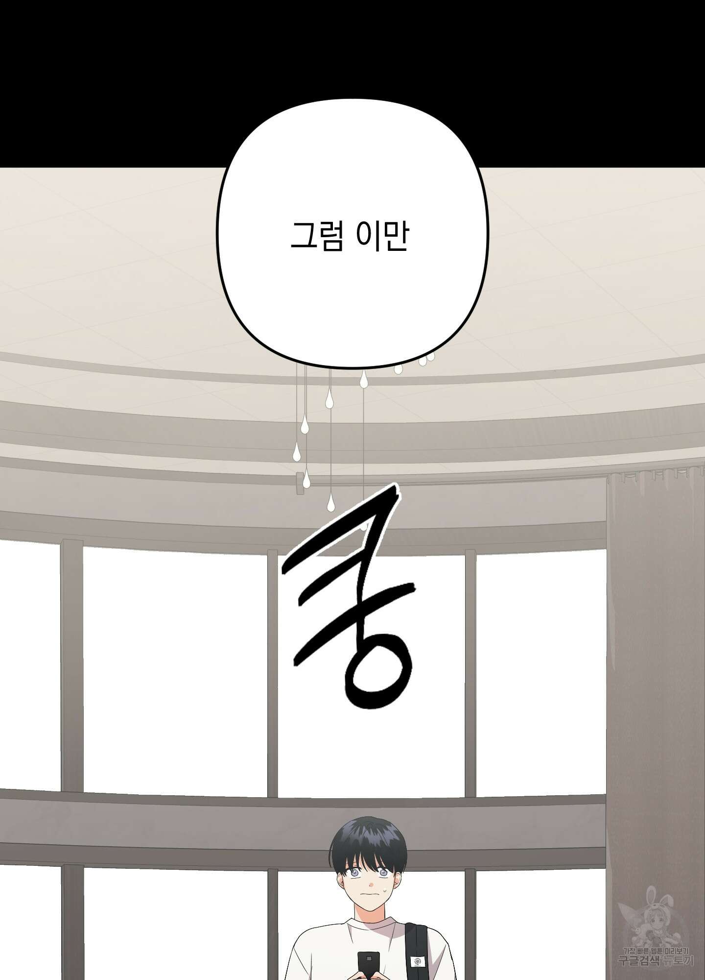 나의 망한 XXX 70화 47