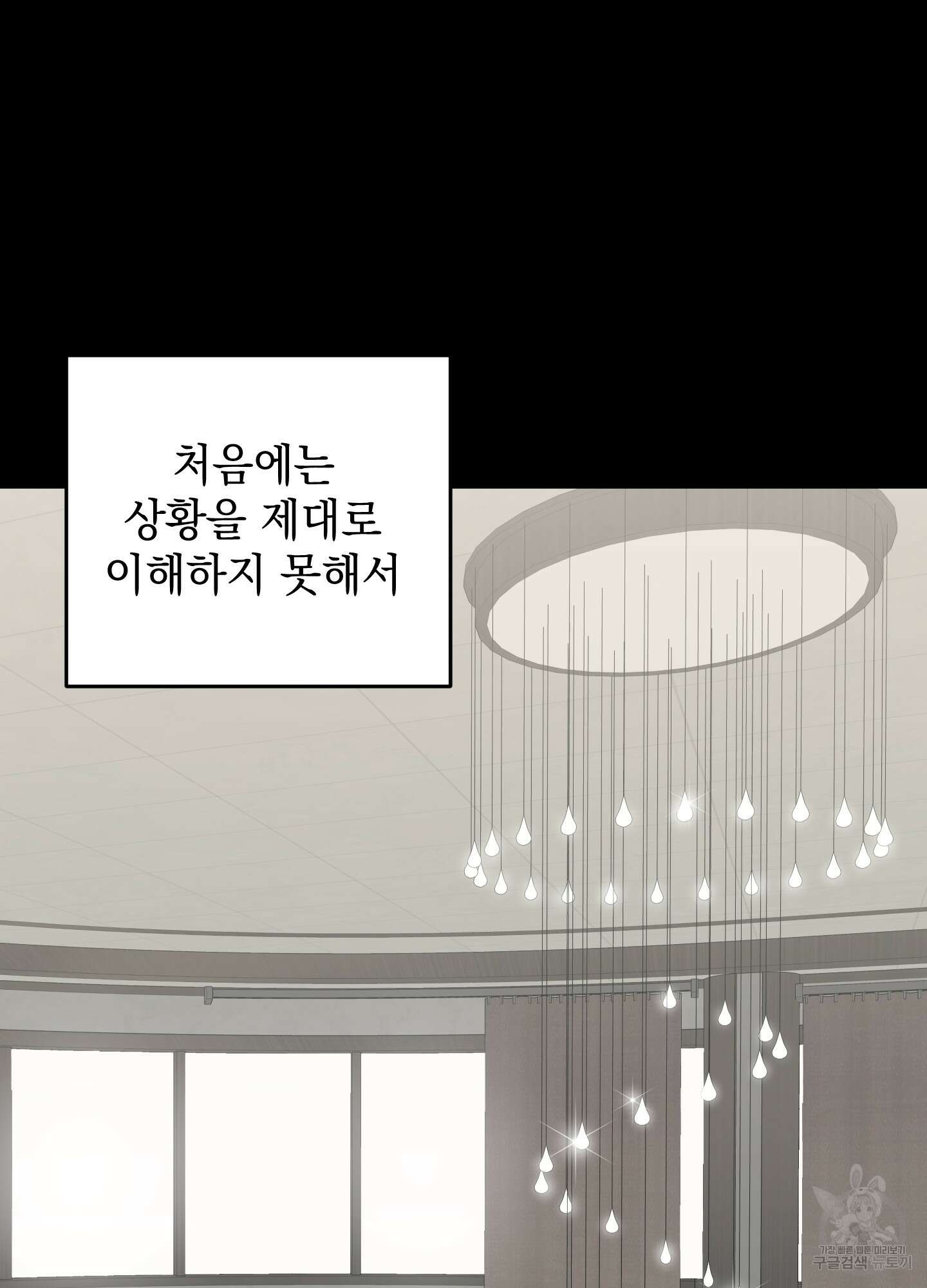 나의 망한 XXX 70화 50