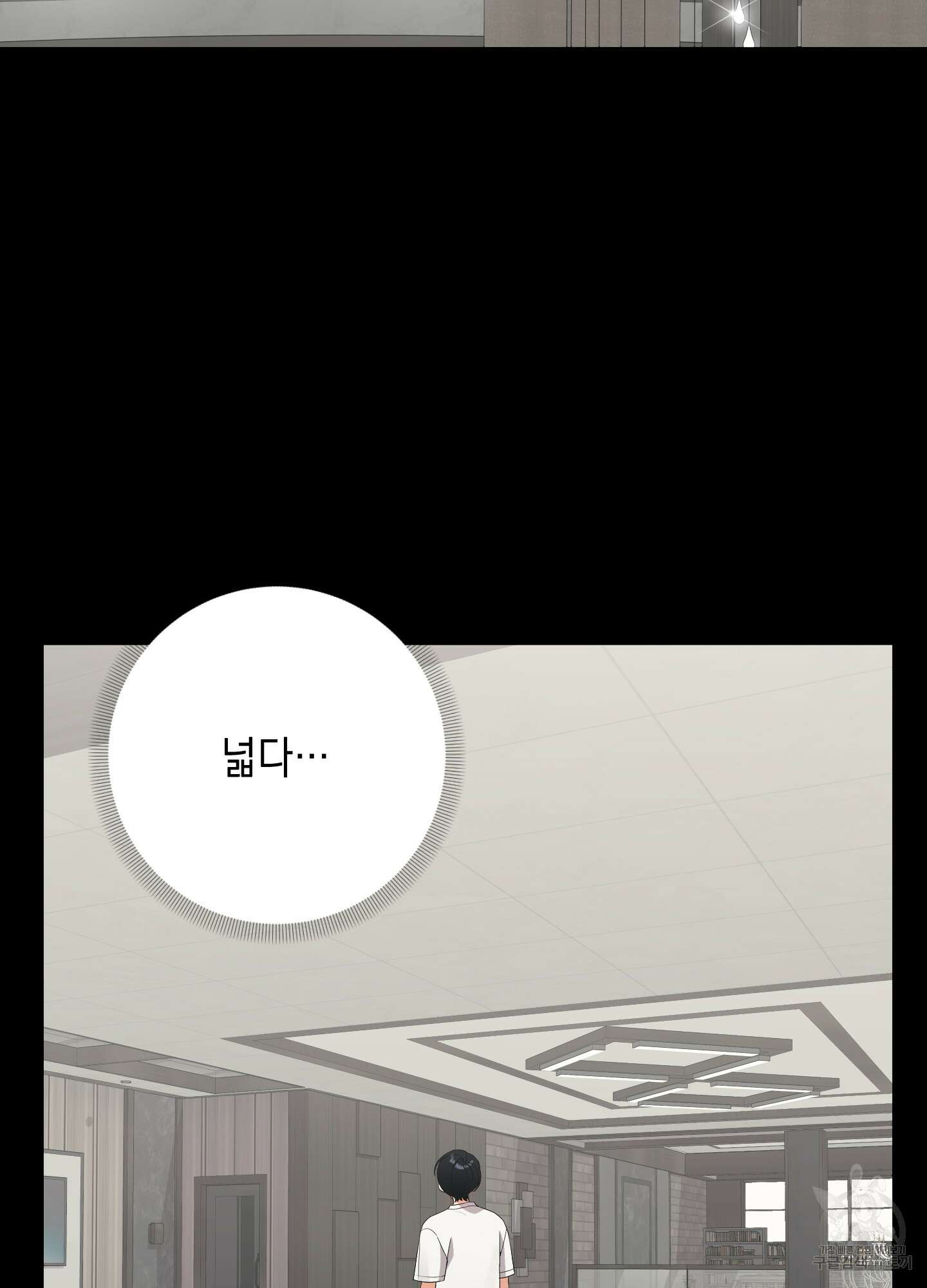 나의 망한 XXX 70화 51