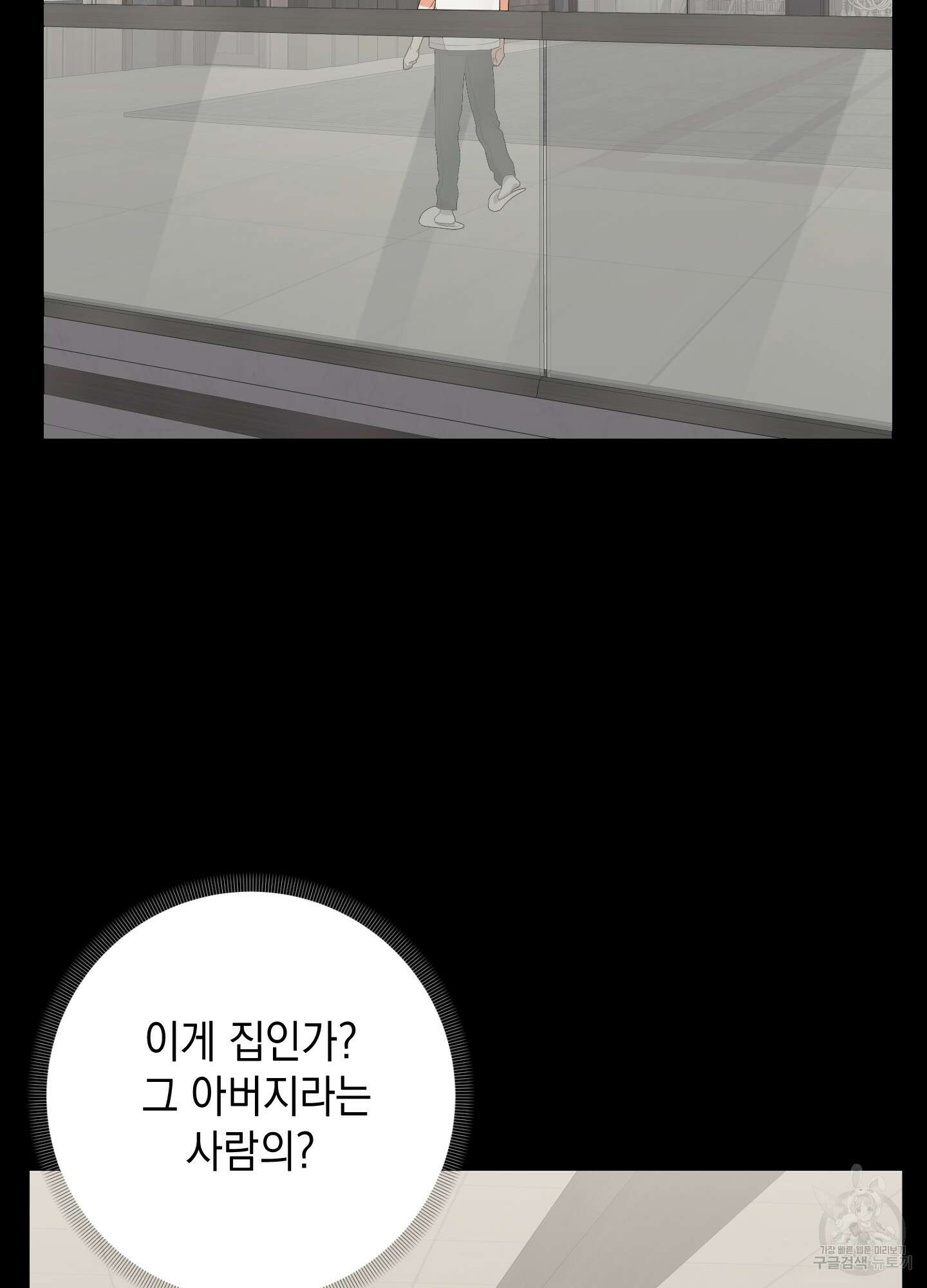 나의 망한 XXX 70화 52
