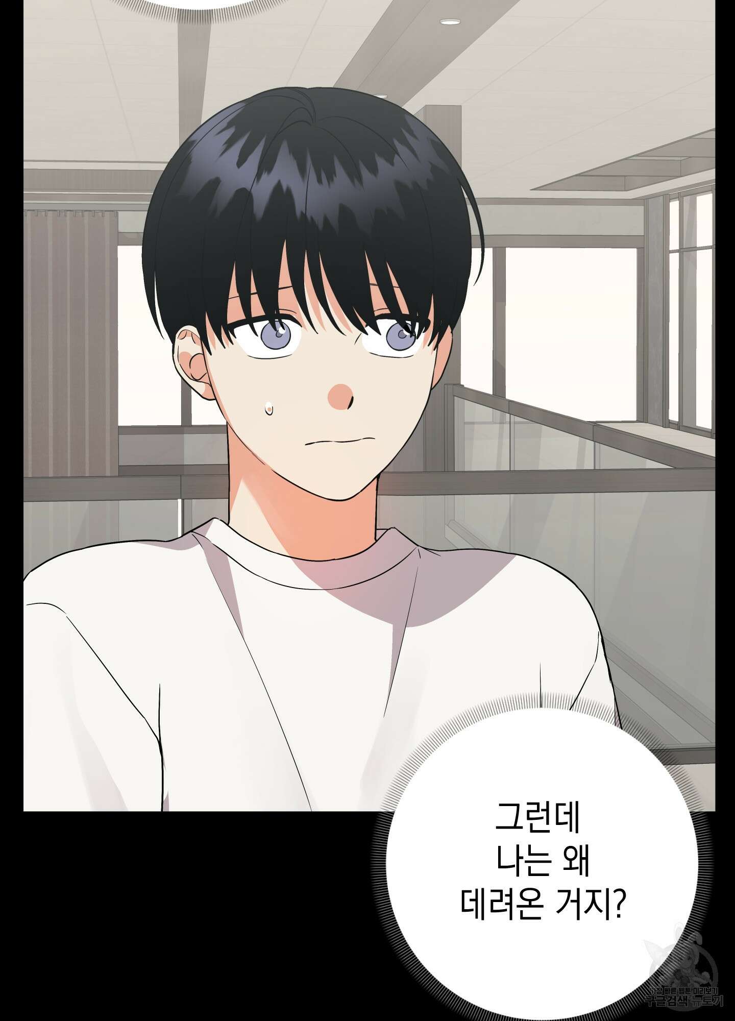 나의 망한 XXX 70화 53